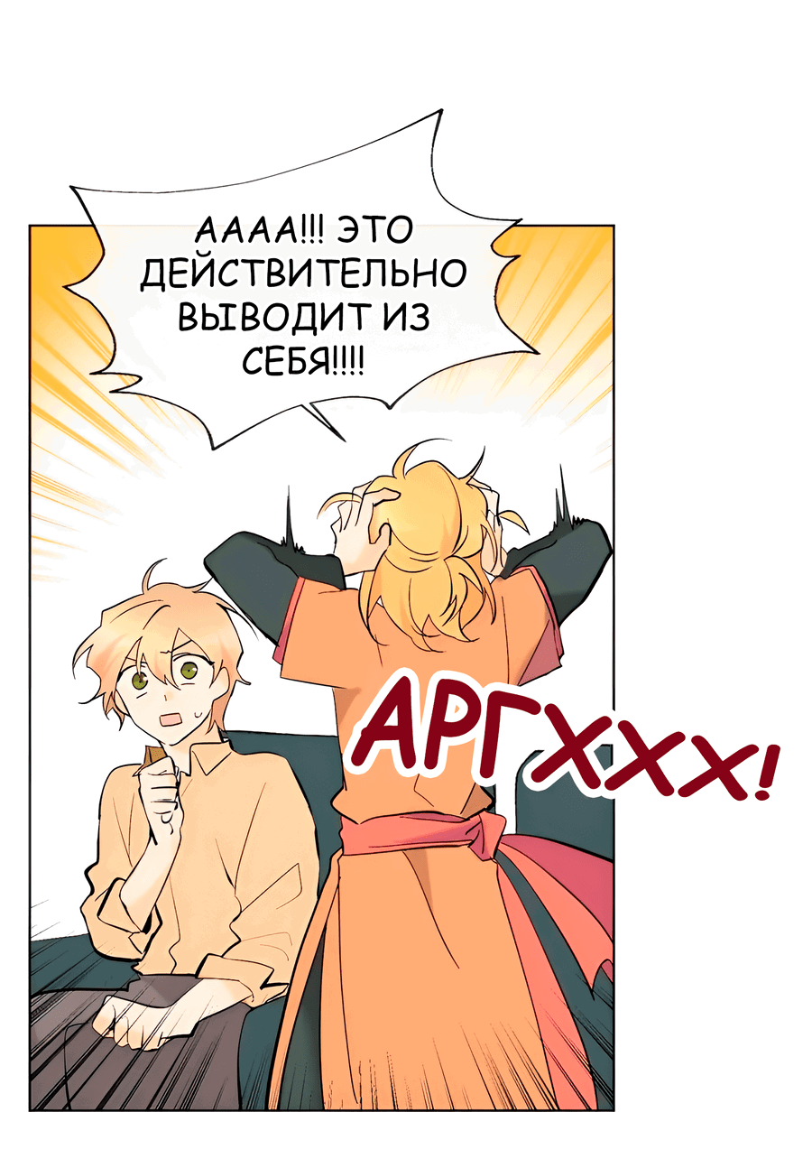 Манга Ты вновь полюбишь меня - Глава 17 Страница 4