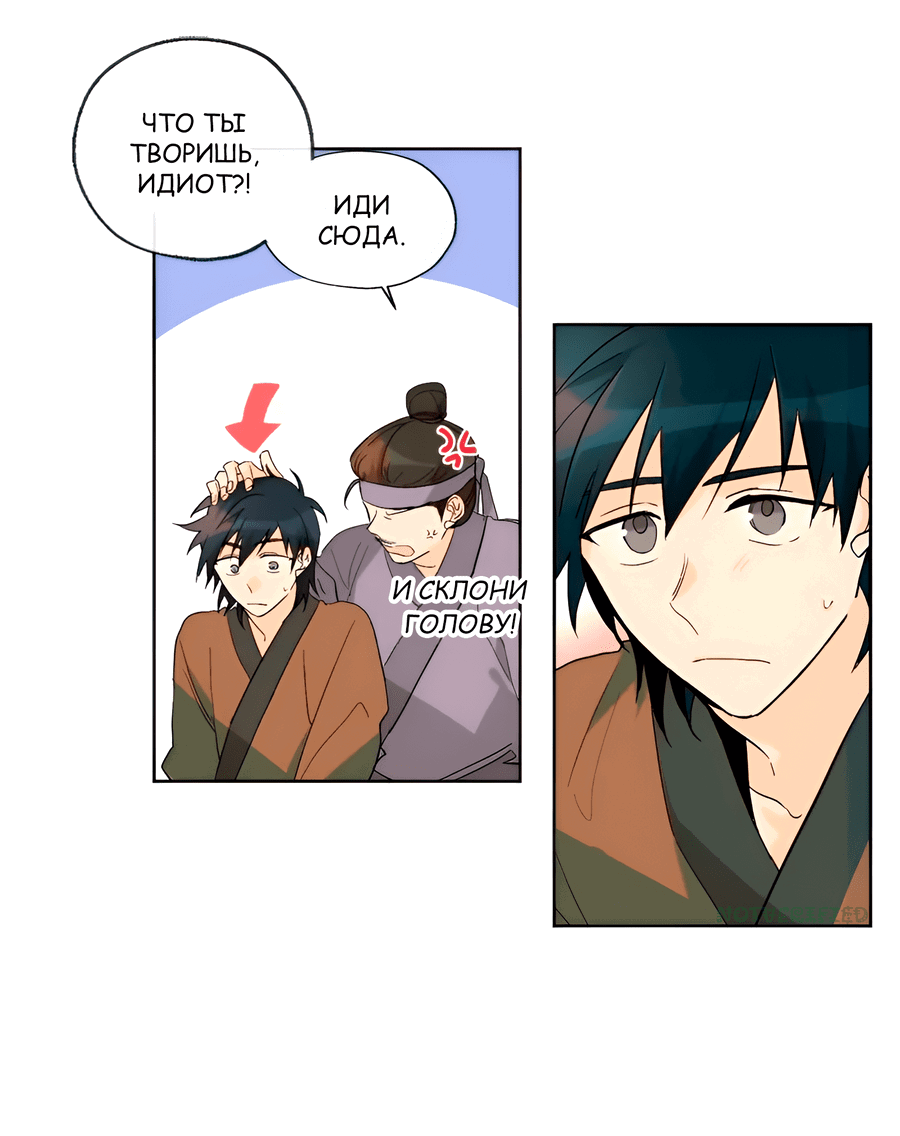 Манга Ты вновь полюбишь меня - Глава 21 Страница 2