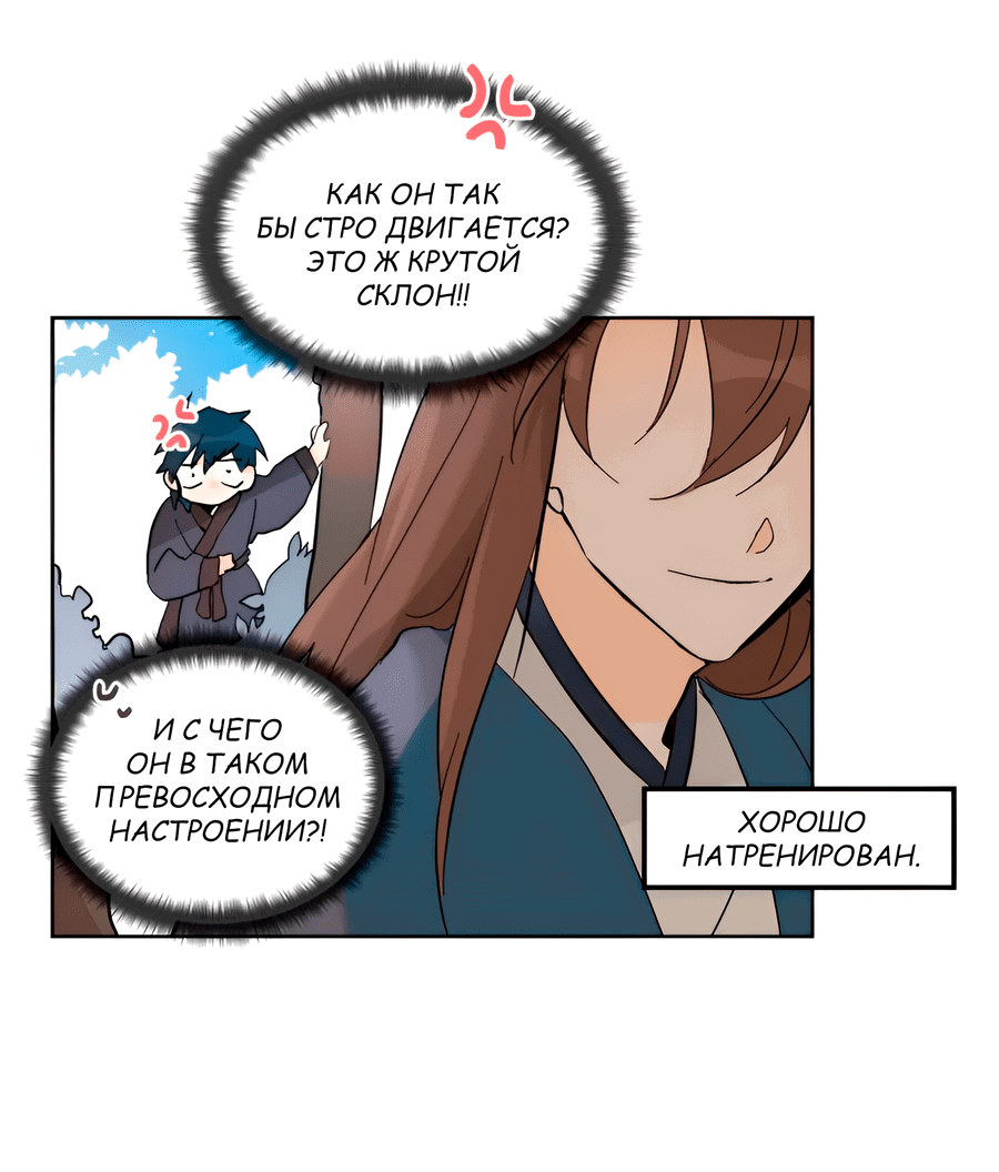 Манга Ты вновь полюбишь меня - Глава 21 Страница 23