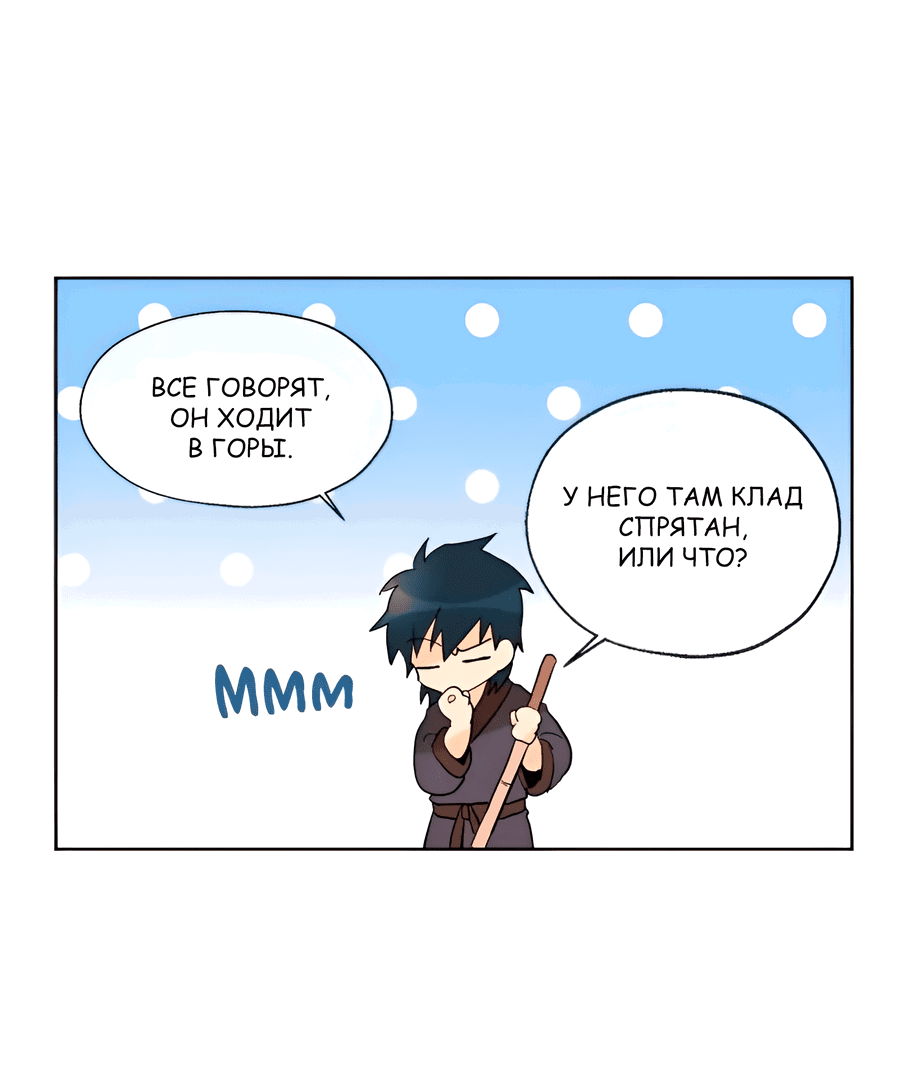 Манга Ты вновь полюбишь меня - Глава 21 Страница 19