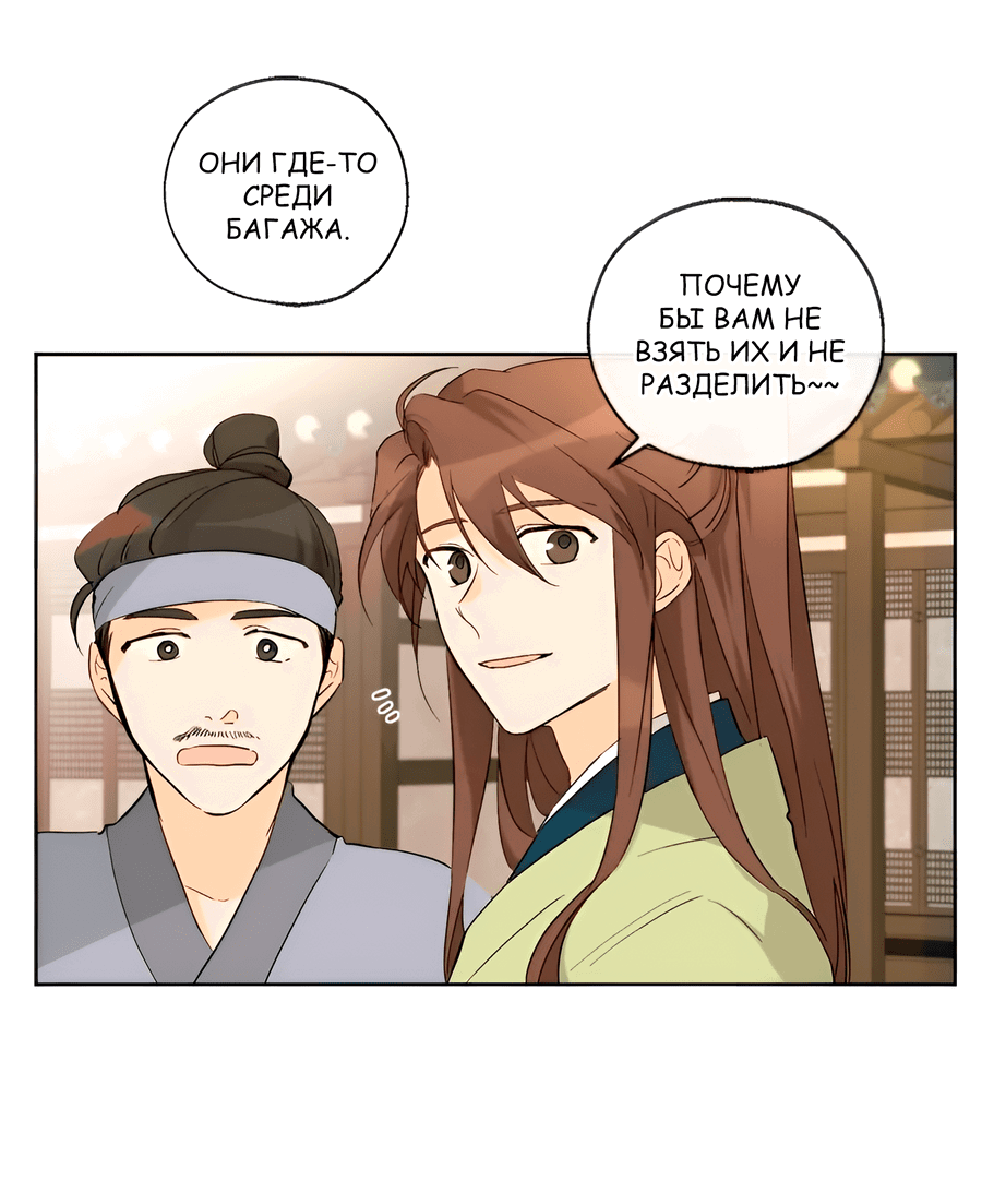 Манга Ты вновь полюбишь меня - Глава 21 Страница 5