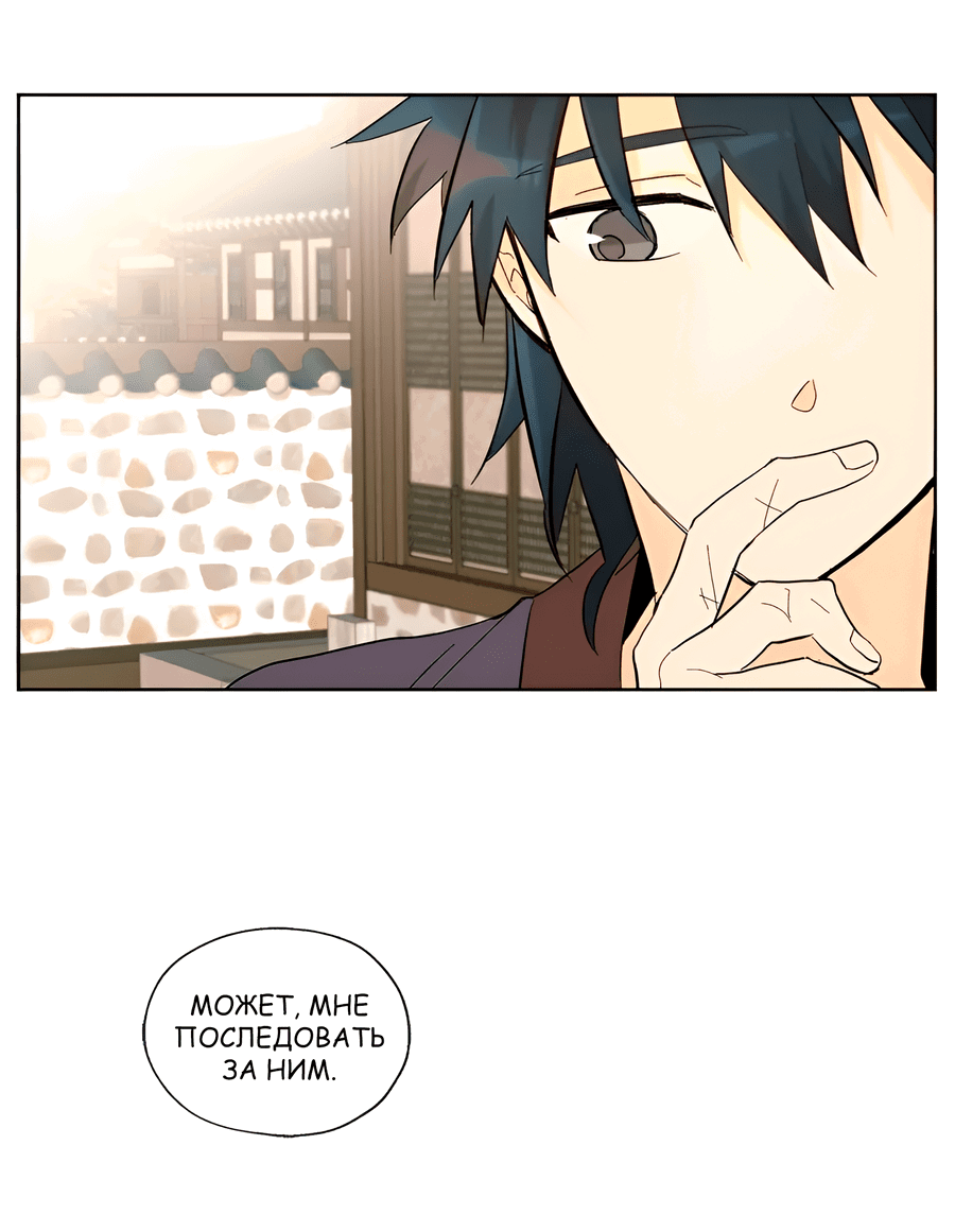 Манга Ты вновь полюбишь меня - Глава 21 Страница 20