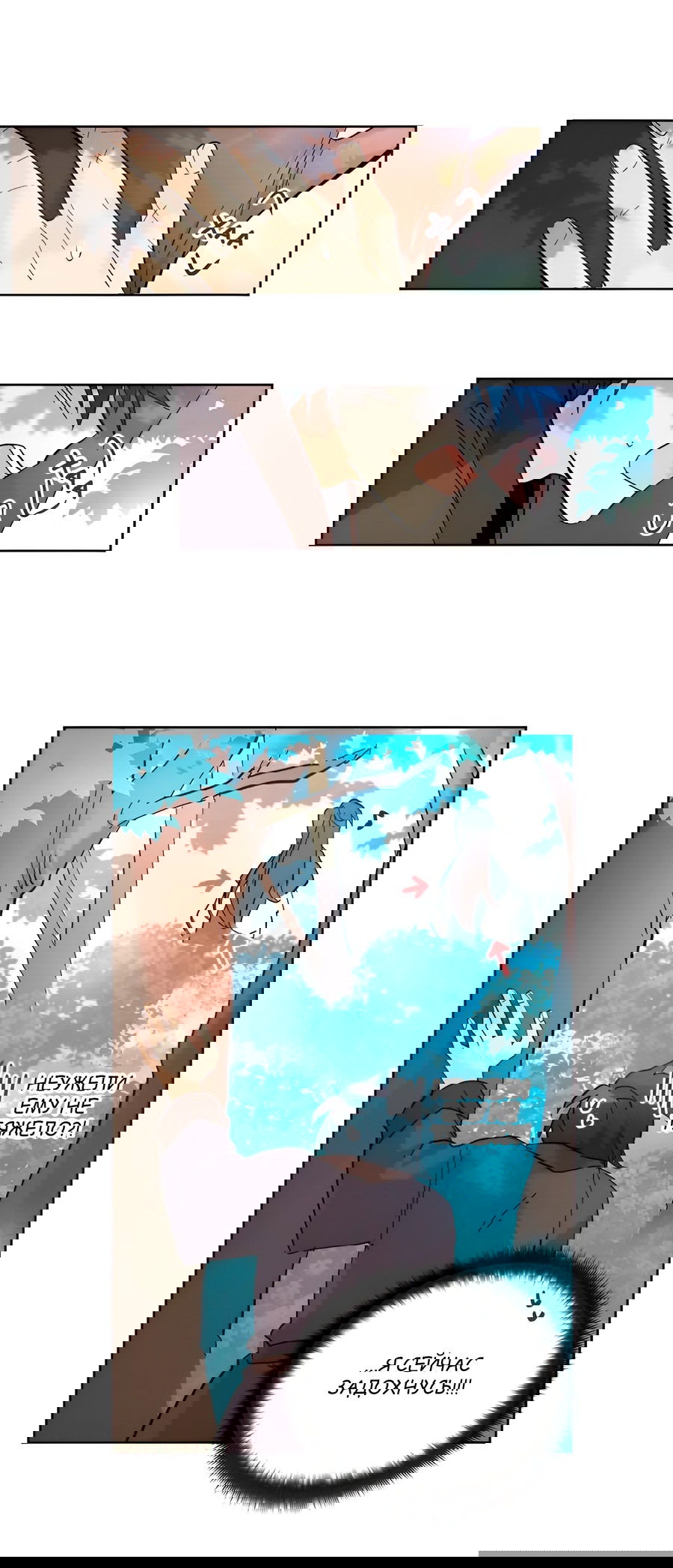 Манга Ты вновь полюбишь меня - Глава 21 Страница 22