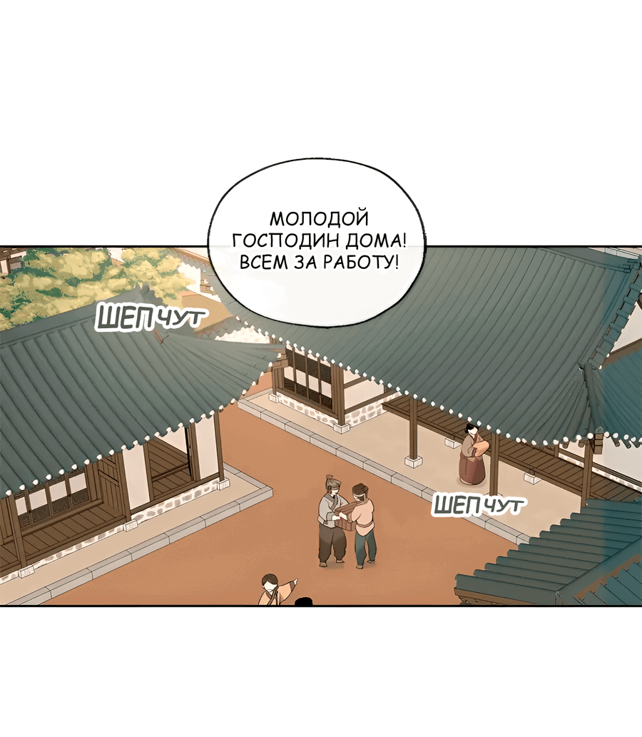 Манга Ты вновь полюбишь меня - Глава 21 Страница 1