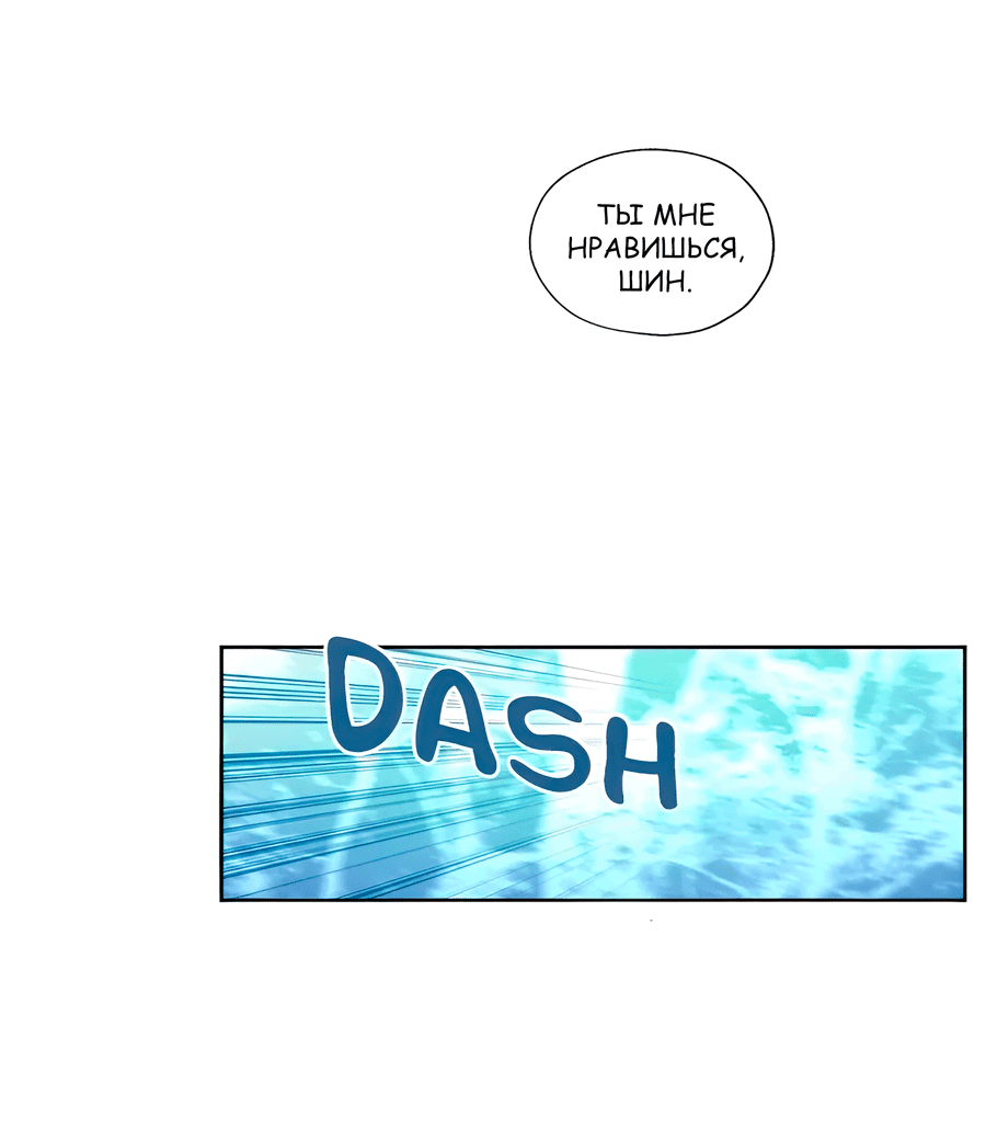 Манга Ты вновь полюбишь меня - Глава 21 Страница 33