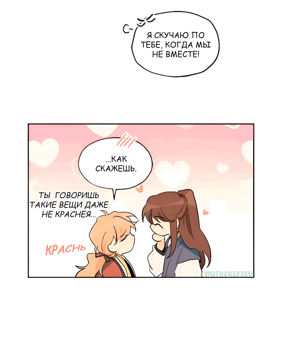 Манга Ты вновь полюбишь меня - Глава 21 Страница 29