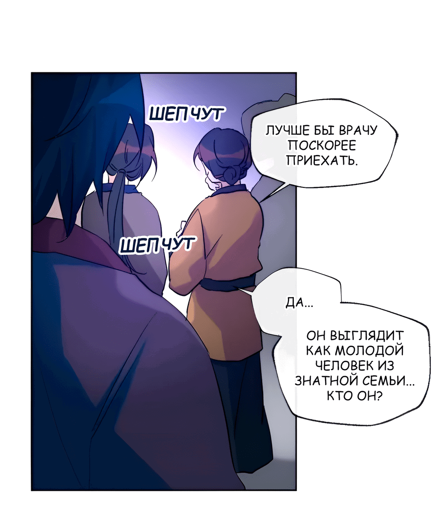 Манга Ты вновь полюбишь меня - Глава 22 Страница 28