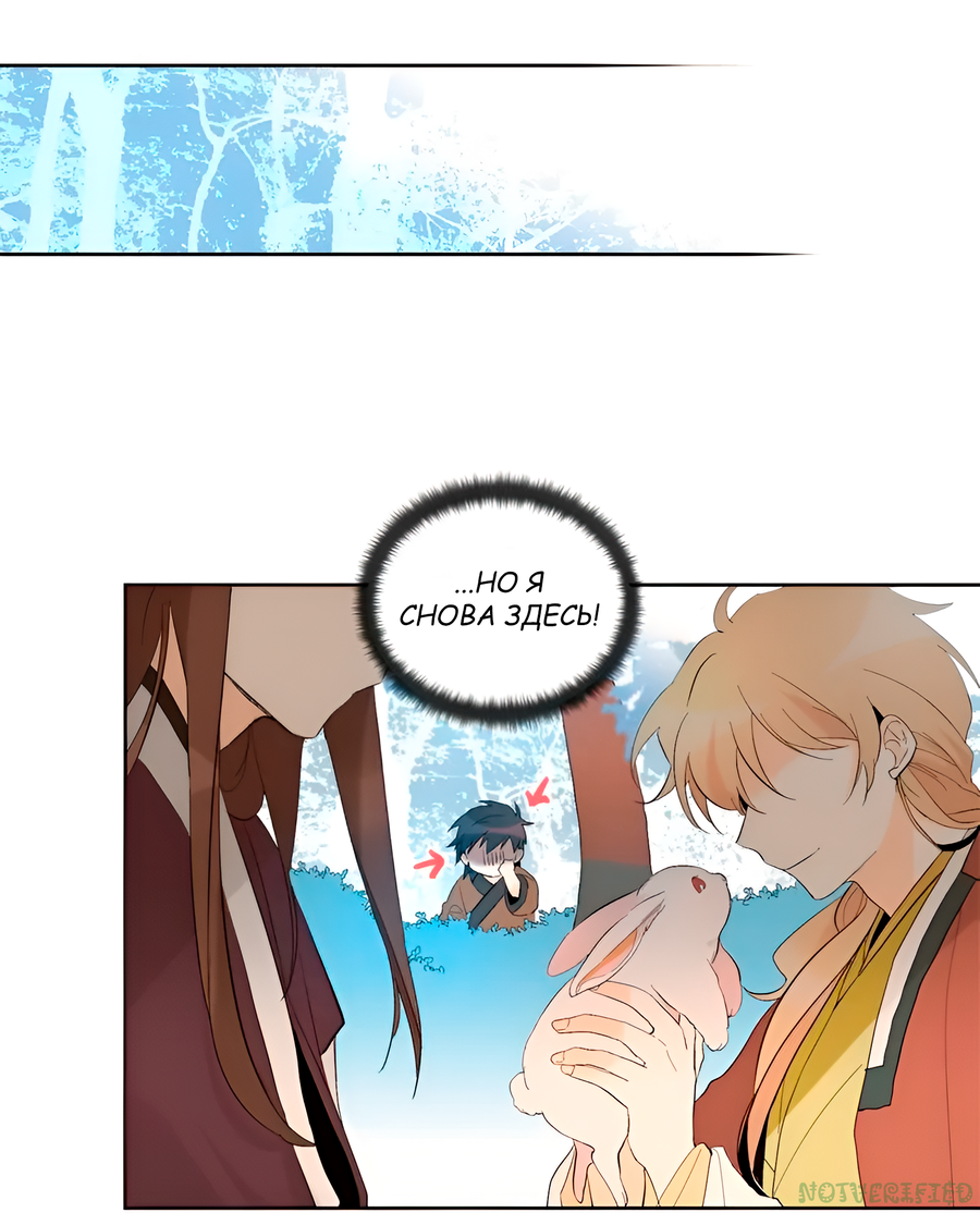 Манга Ты вновь полюбишь меня - Глава 22 Страница 2