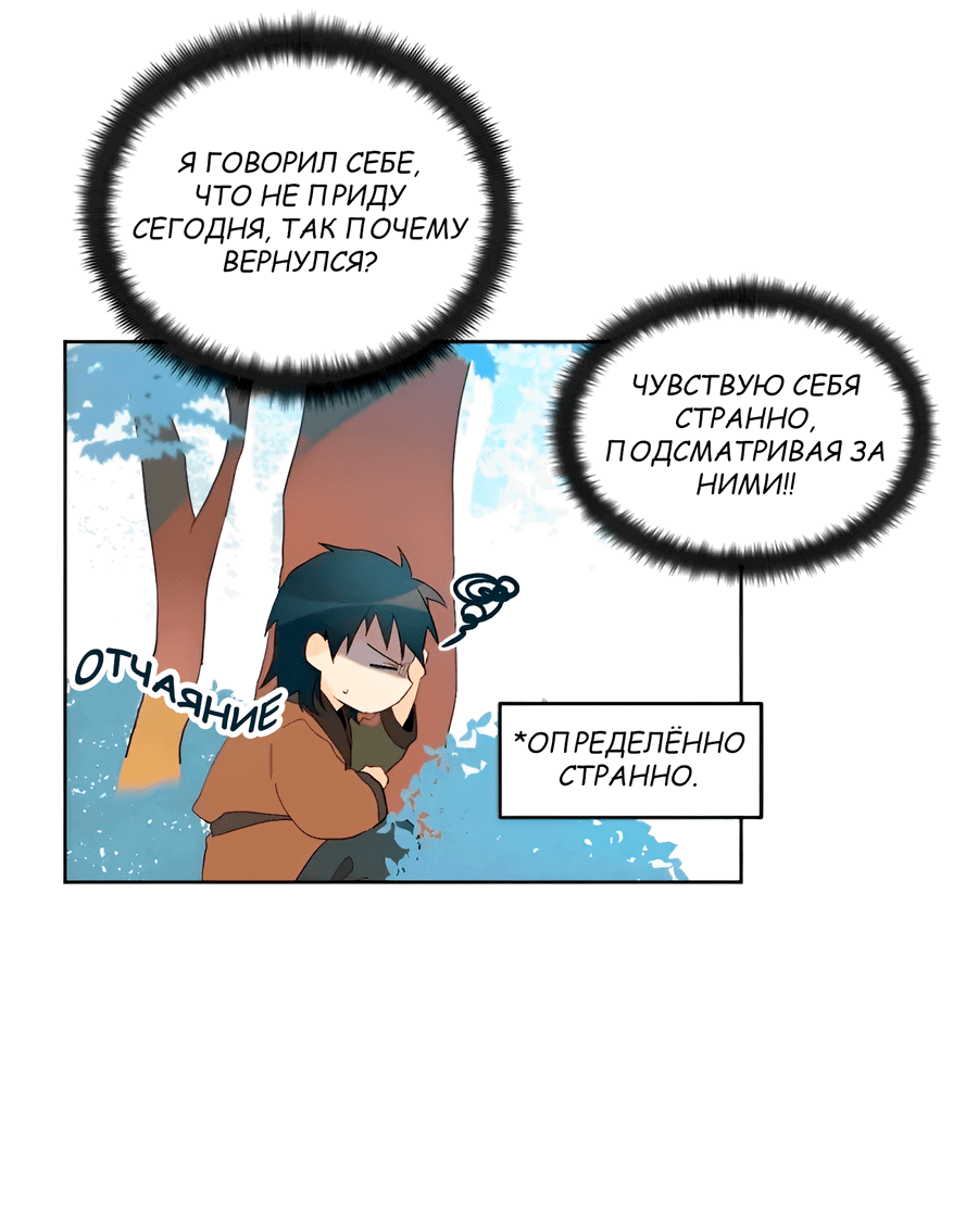 Манга Ты вновь полюбишь меня - Глава 22 Страница 3