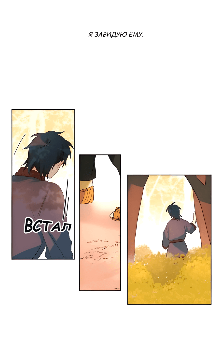 Манга Ты вновь полюбишь меня - Глава 22 Страница 23