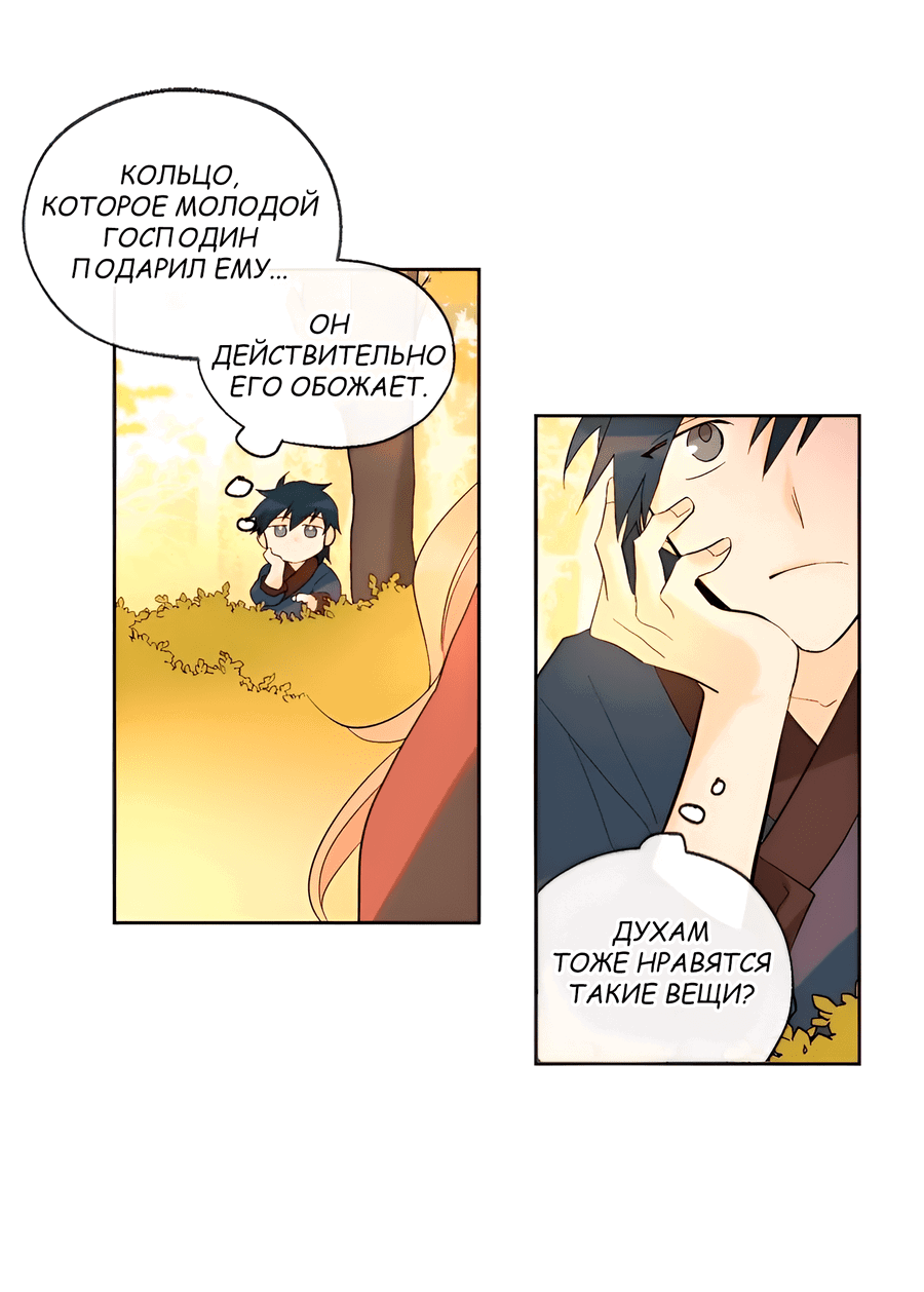 Манга Ты вновь полюбишь меня - Глава 22 Страница 18