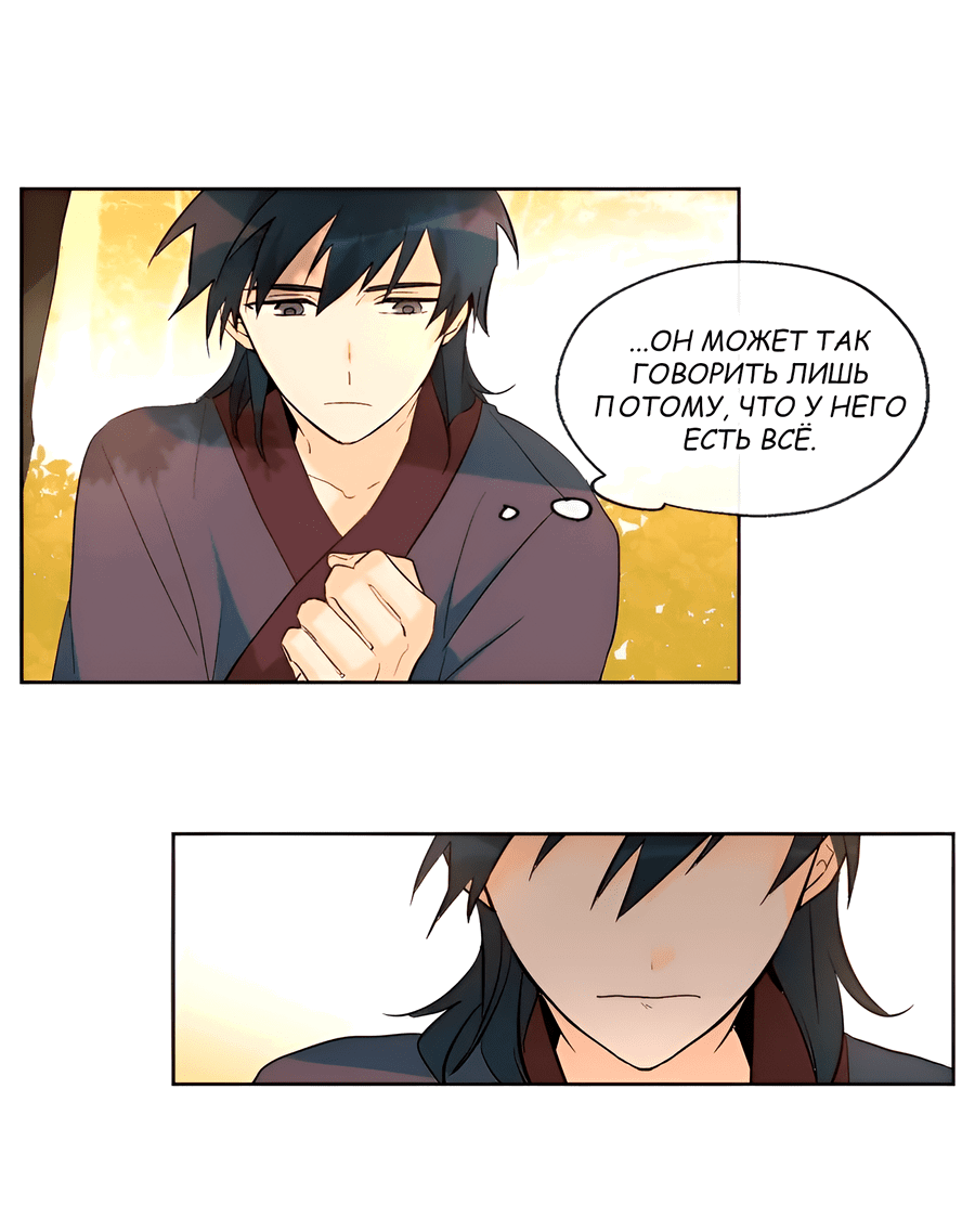 Манга Ты вновь полюбишь меня - Глава 22 Страница 22