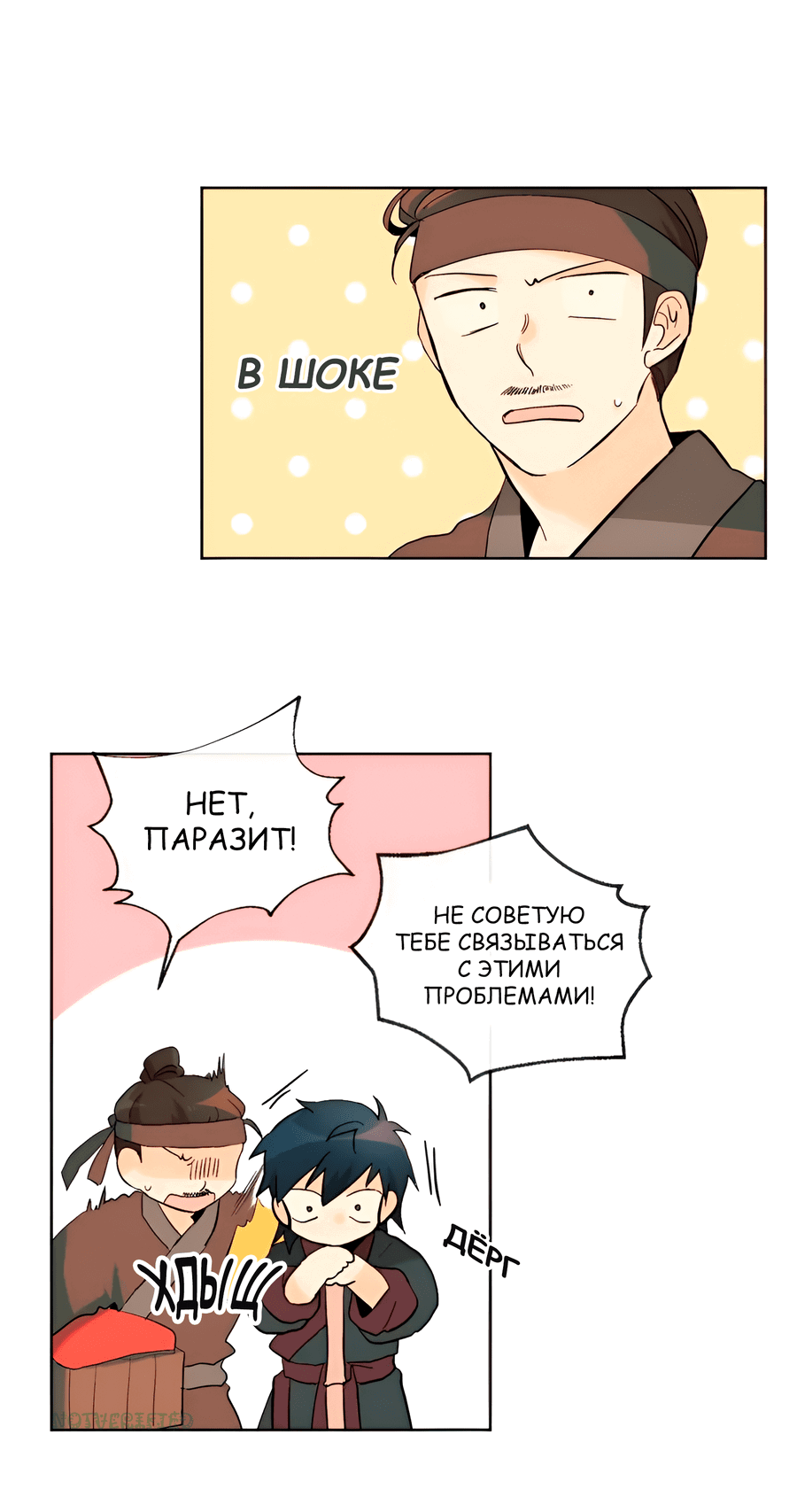 Манга Ты вновь полюбишь меня - Глава 22 Страница 10