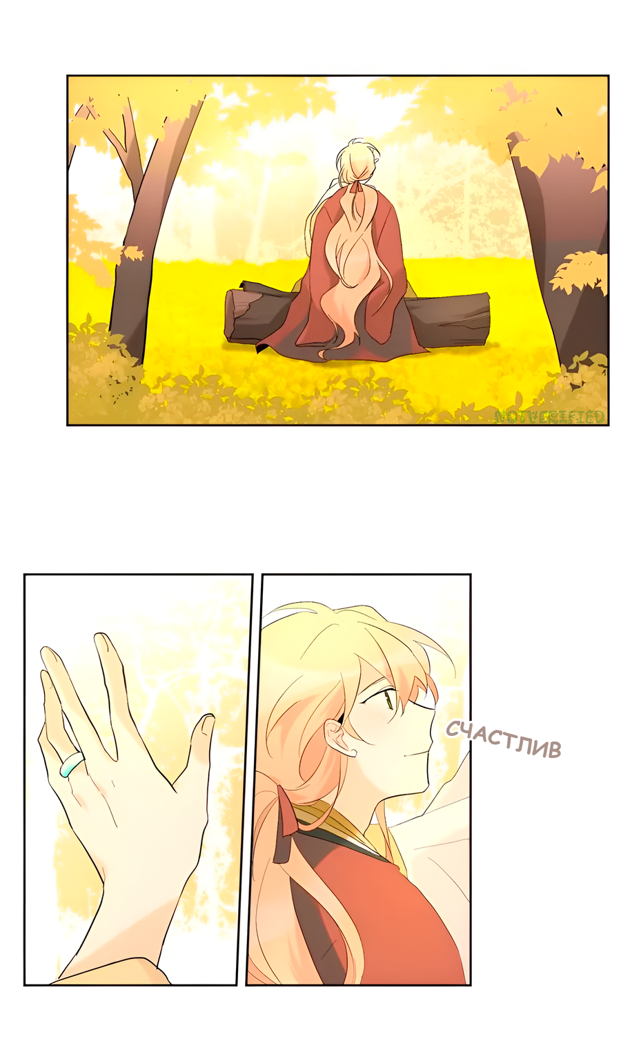 Манга Ты вновь полюбишь меня - Глава 22 Страница 17