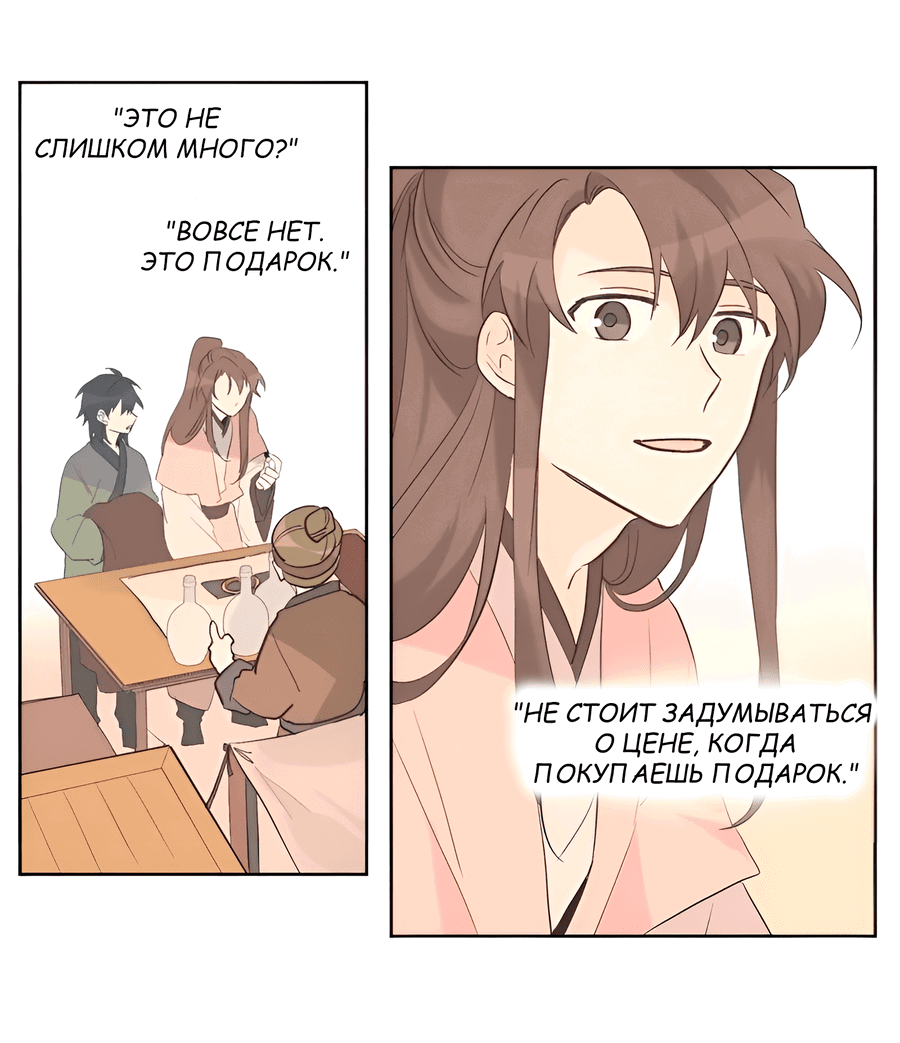 Манга Ты вновь полюбишь меня - Глава 22 Страница 20