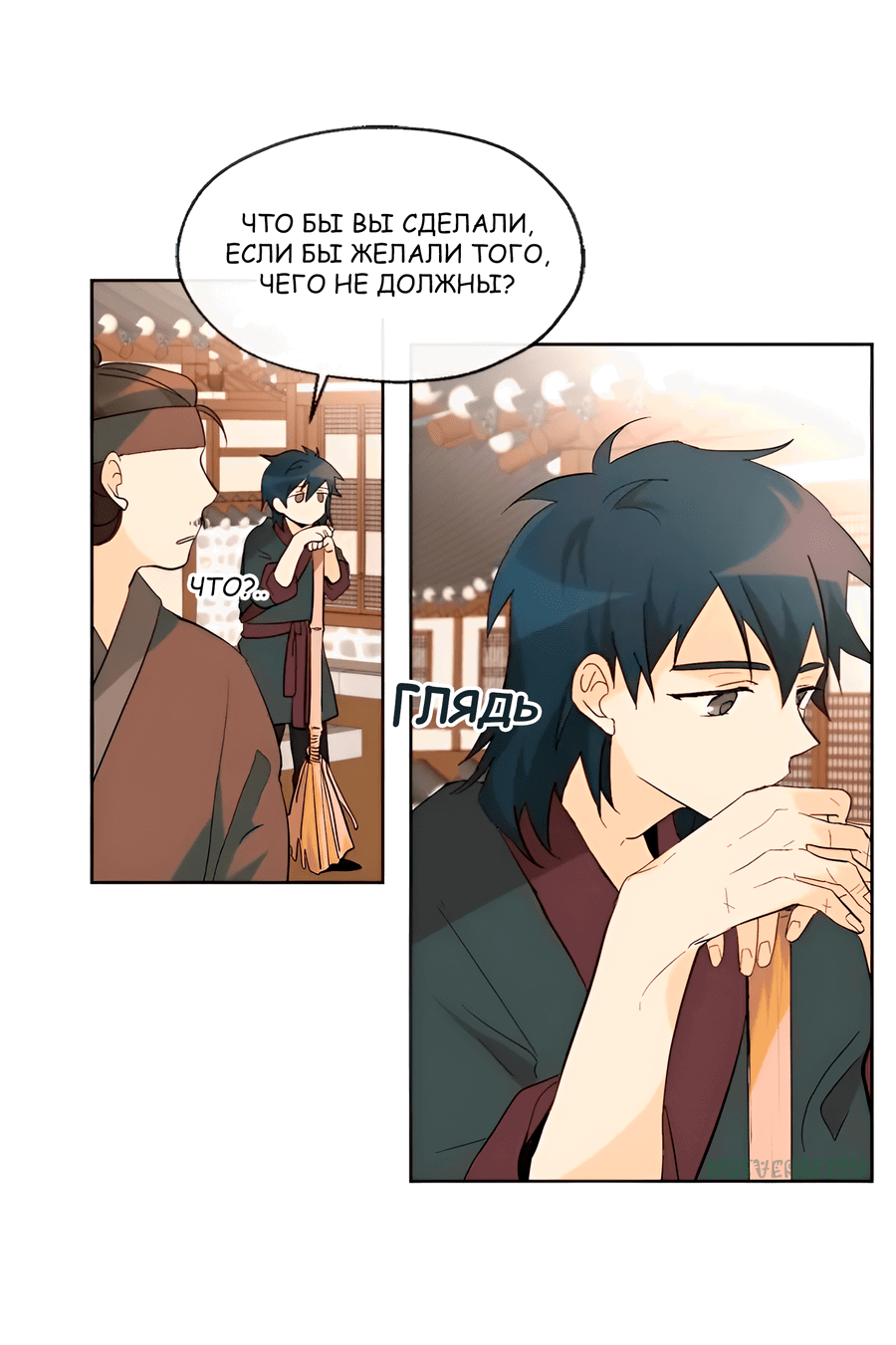 Манга Ты вновь полюбишь меня - Глава 22 Страница 8