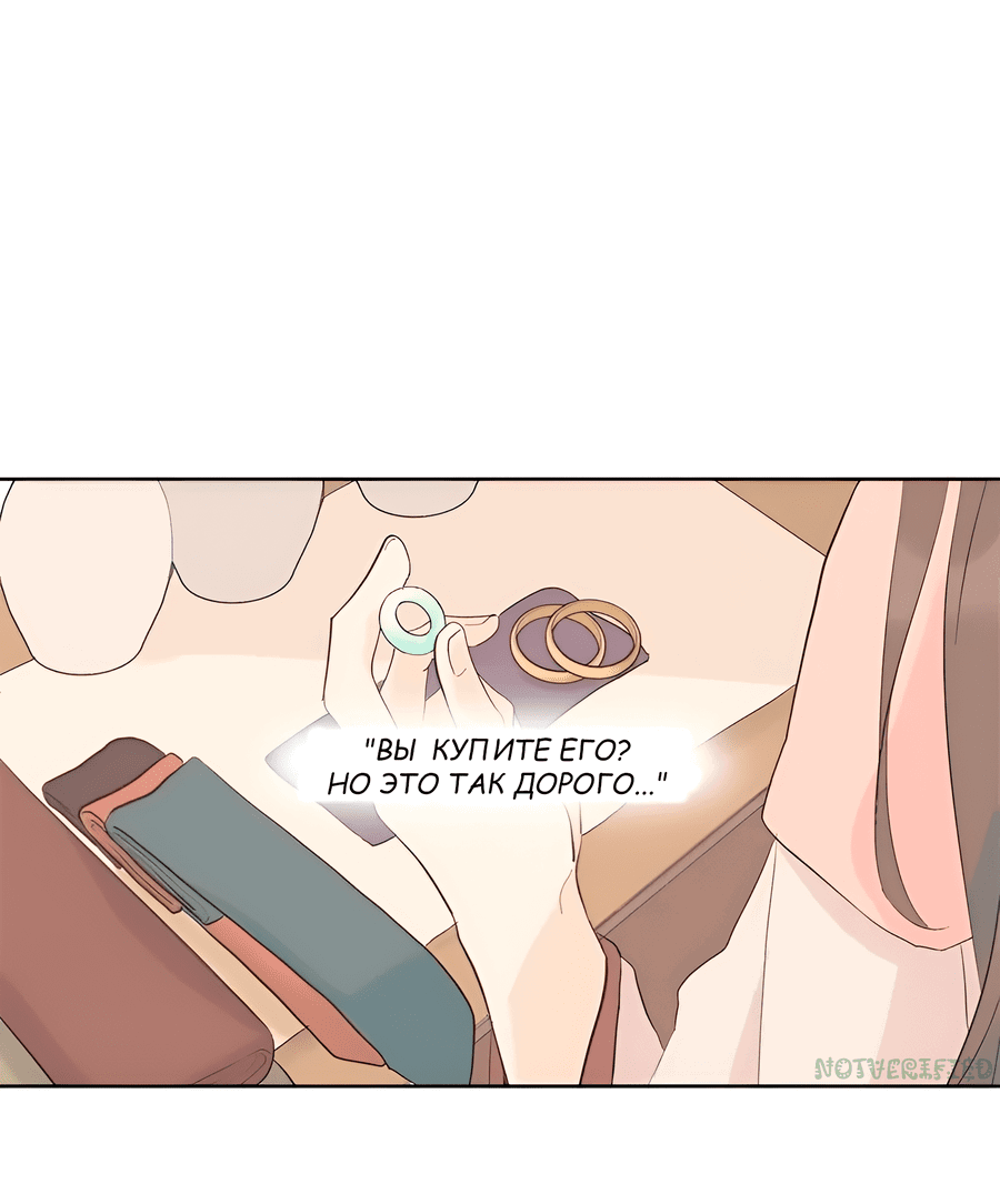 Манга Ты вновь полюбишь меня - Глава 22 Страница 19