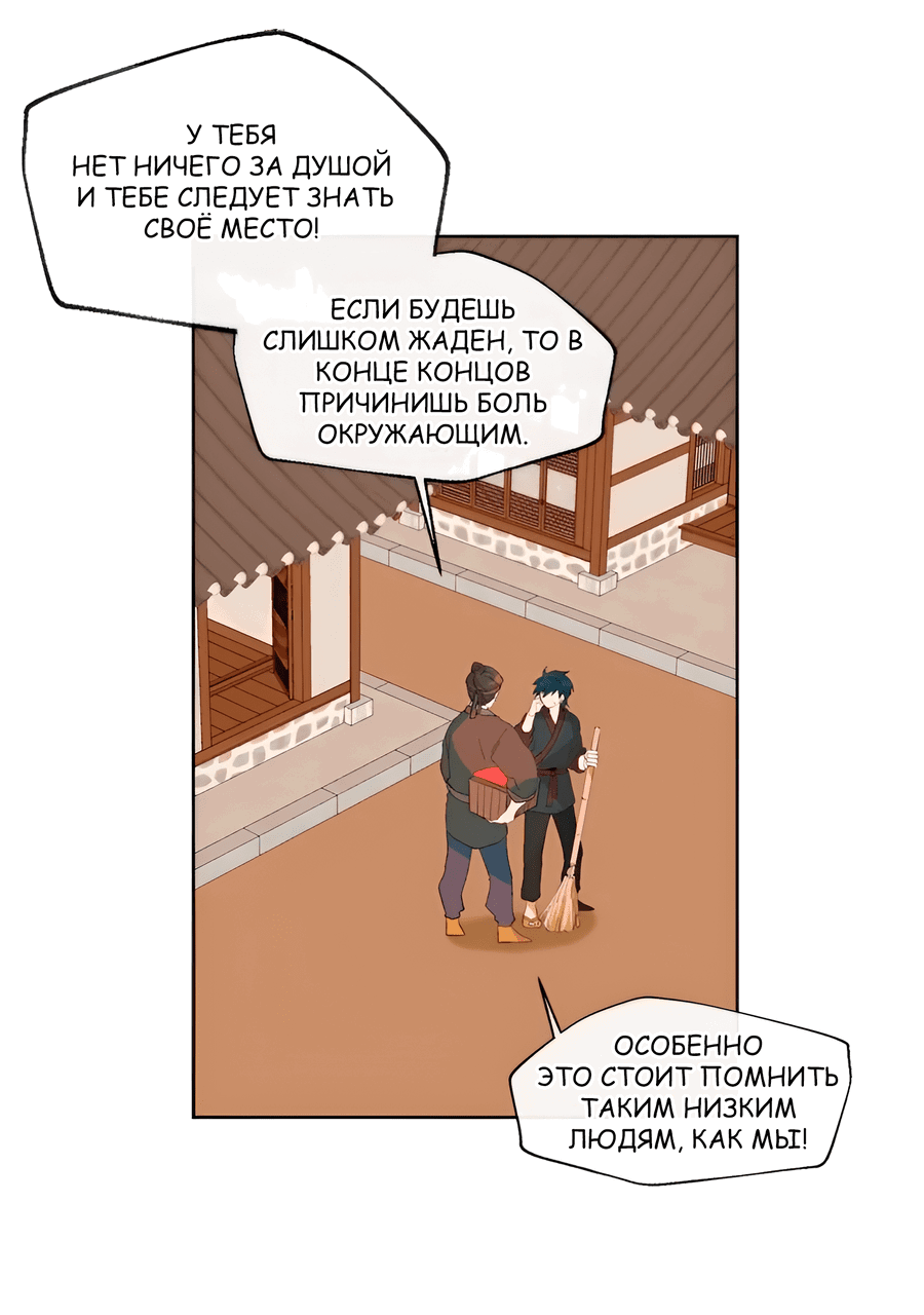 Манга Ты вновь полюбишь меня - Глава 22 Страница 12