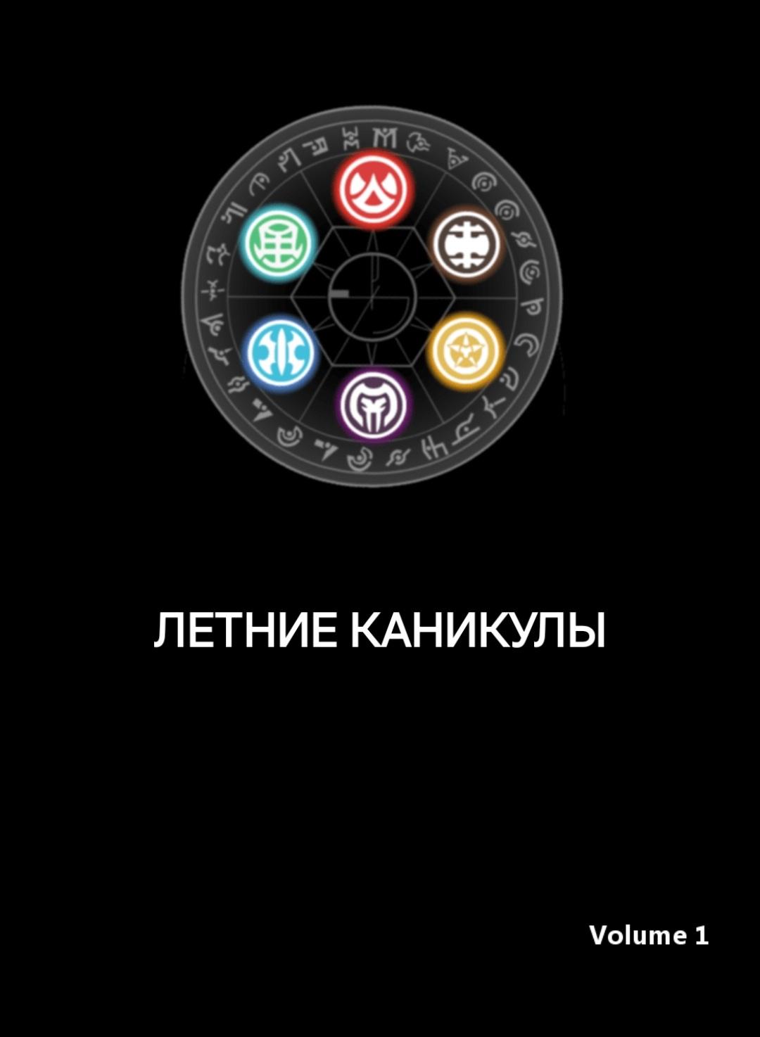 Манга Бакуган Р - Глава 14.1 Страница 1