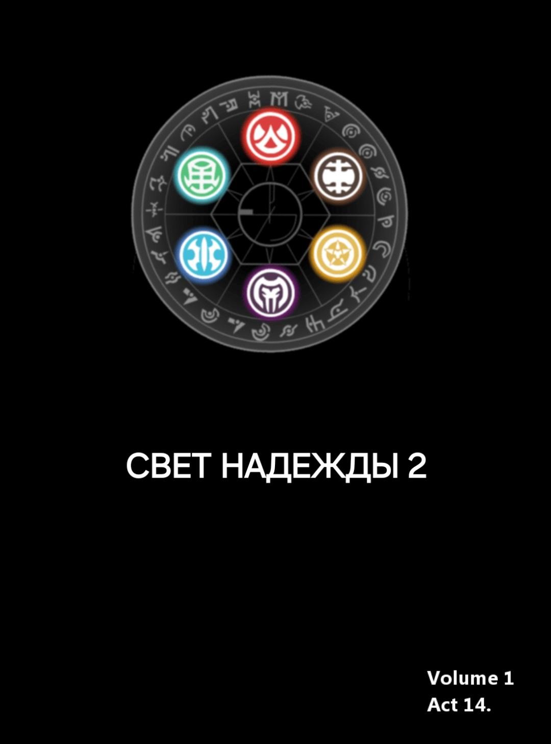 Манга Бакуган Р - Глава 14 Страница 1