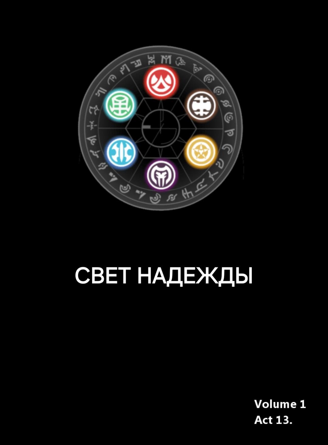 Манга Бакуган Р - Глава 13 Страница 1