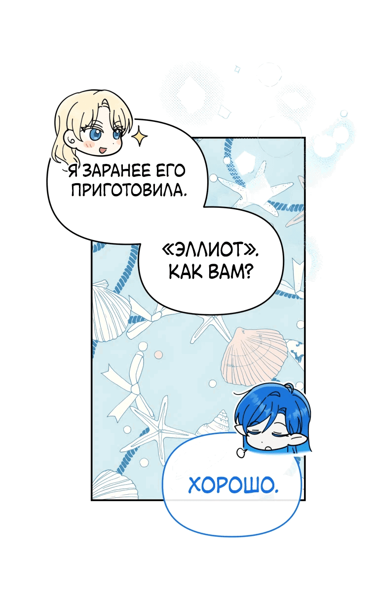 Манга Я лучше брошу первой, чем буду брошена сама - Глава 19 Страница 17