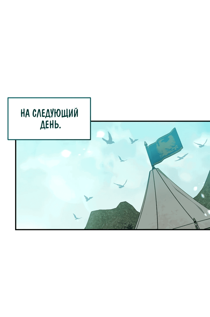 Манга Я лучше брошу первой, чем буду брошена сама - Глава 15 Страница 26