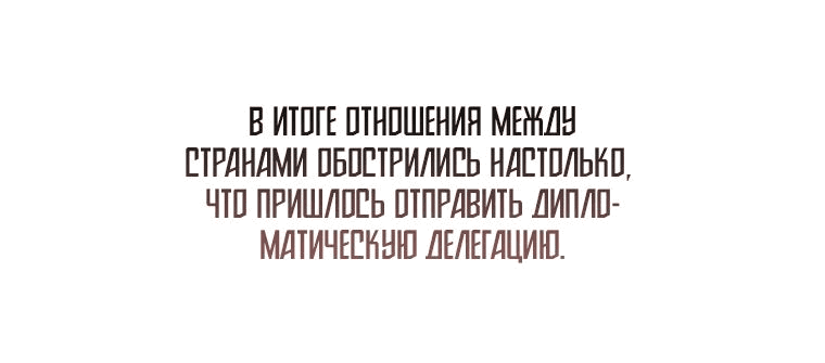 Манга Я лучше брошу первой, чем буду брошена сама - Глава 28 Страница 13