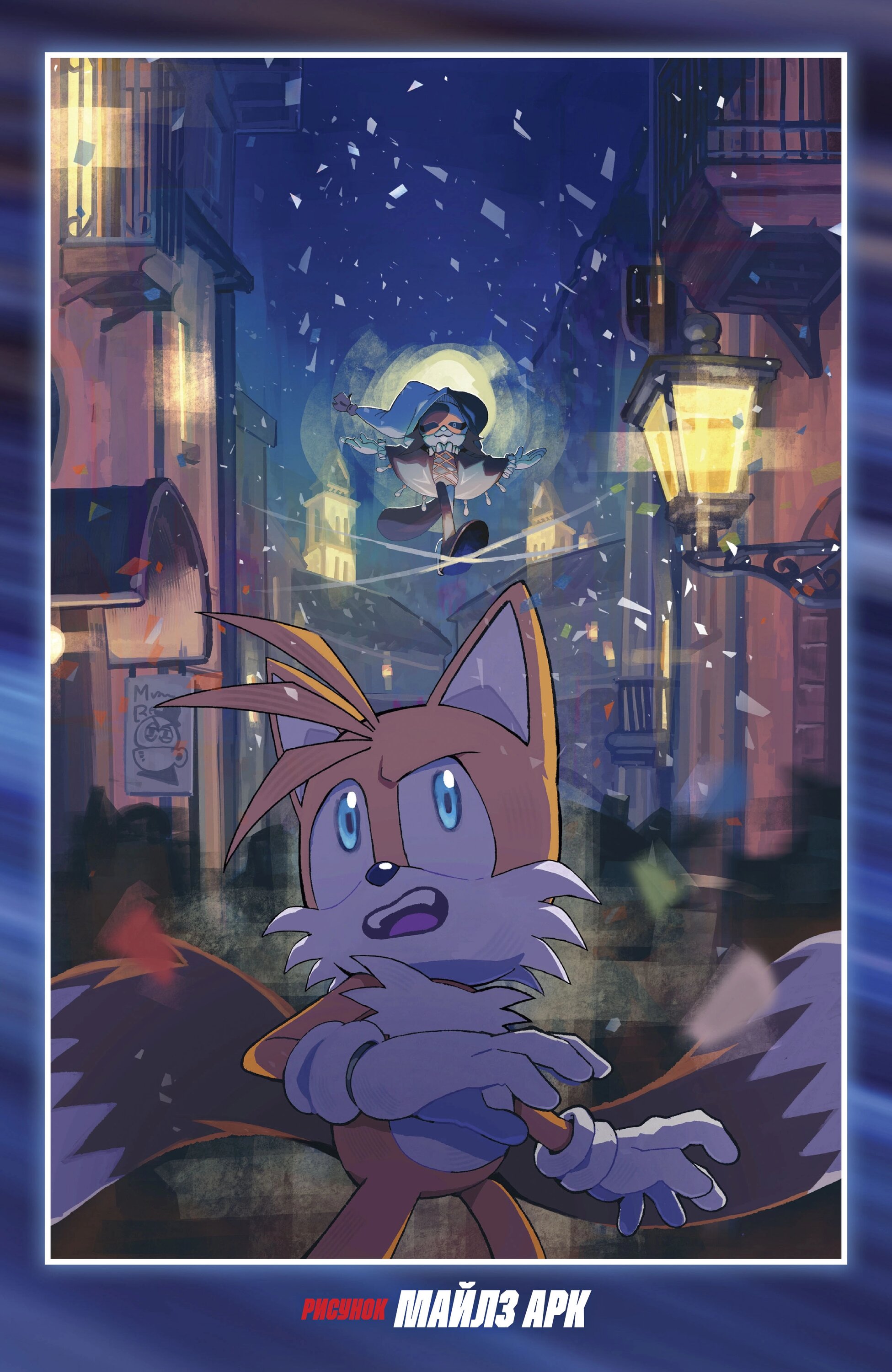 Манга Соник Ёжик - Глава 82 Страница 29