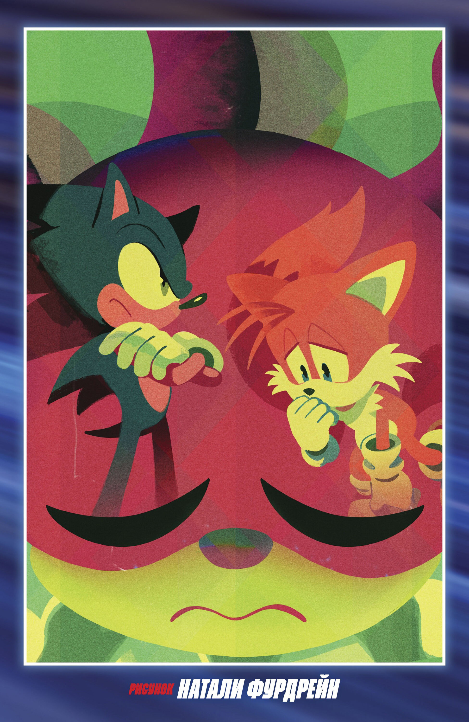 Манга Соник Ёжик - Глава 82 Страница 31