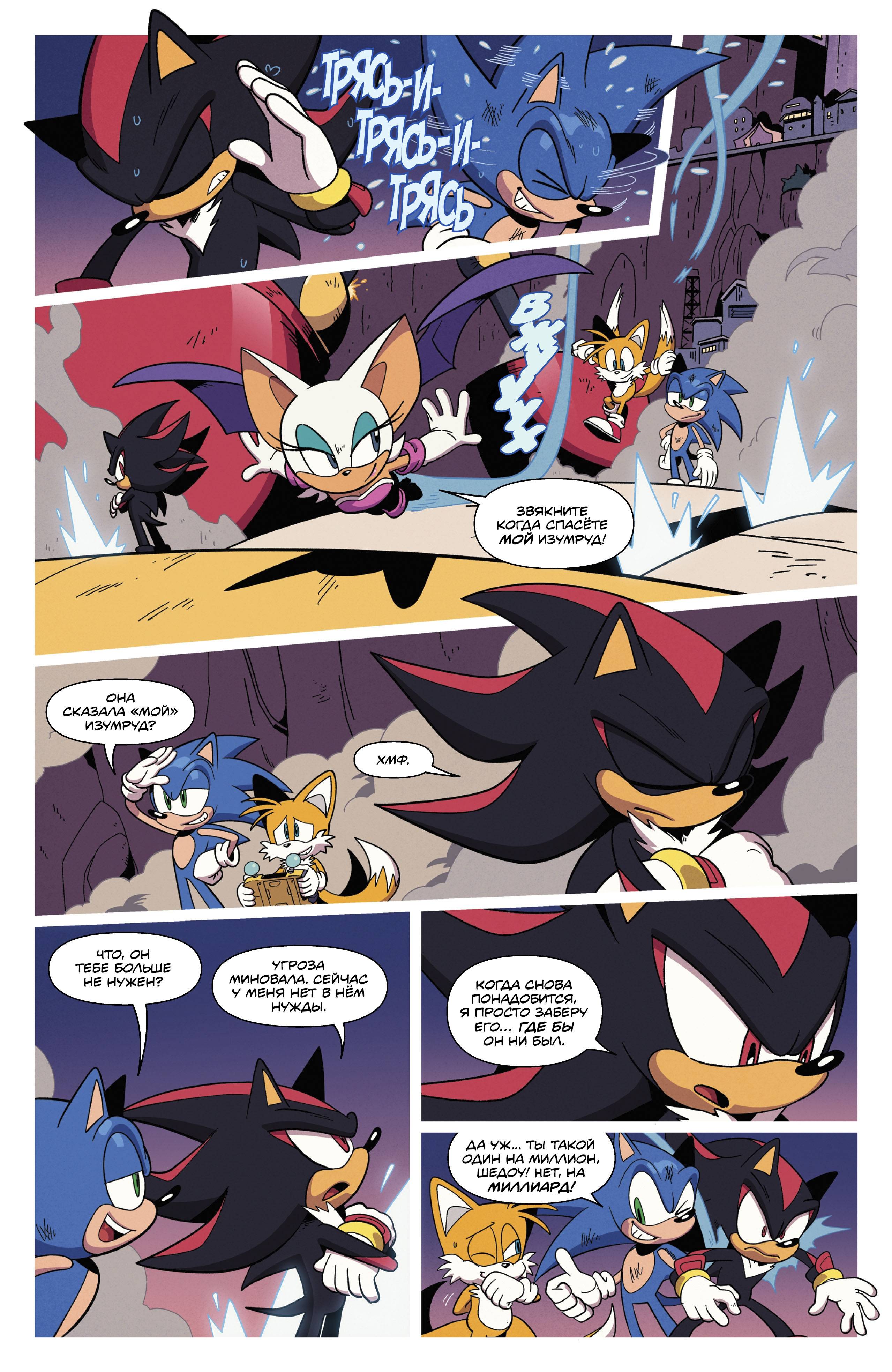 Манга Соник Ёжик - Глава 83 Страница 22
