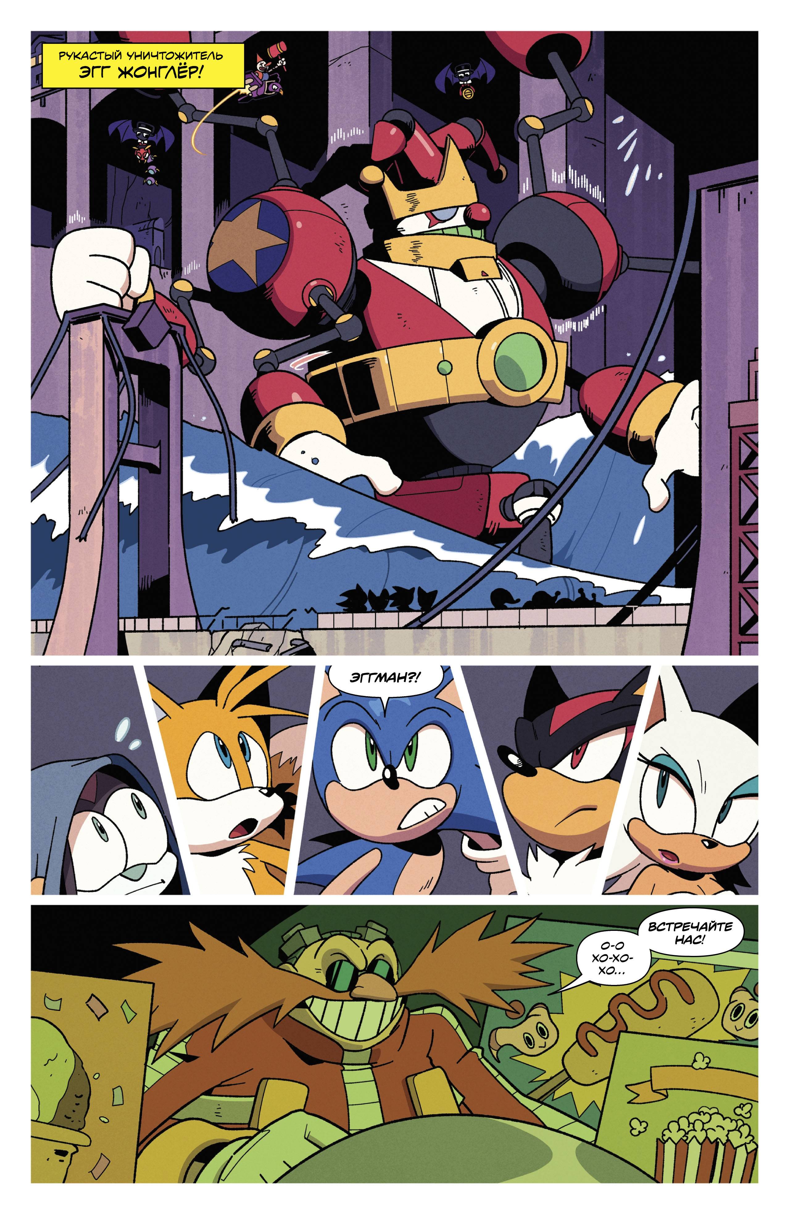 Манга Соник Ёжик - Глава 83 Страница 6