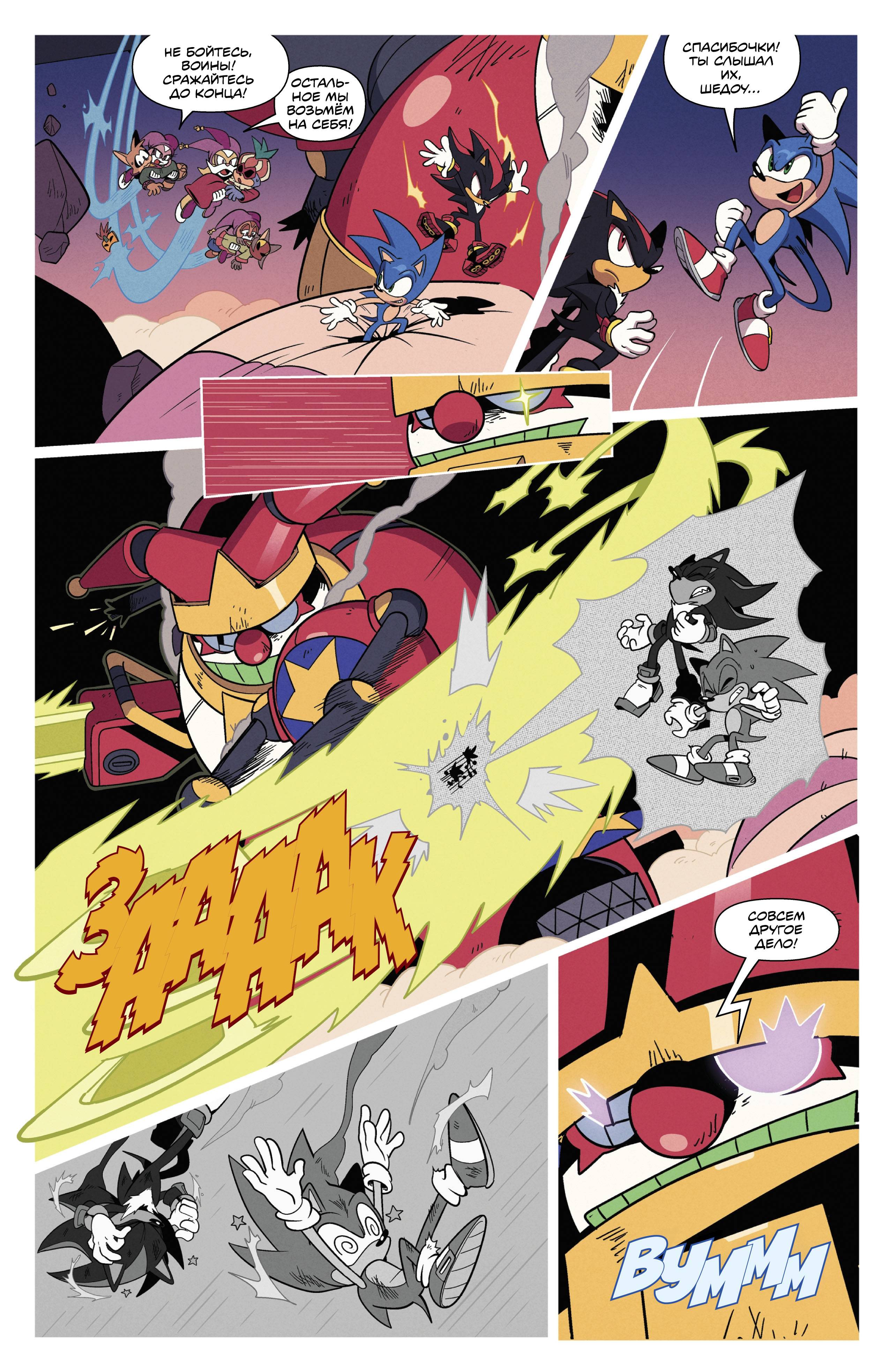 Манга Соник Ёжик - Глава 83 Страница 16
