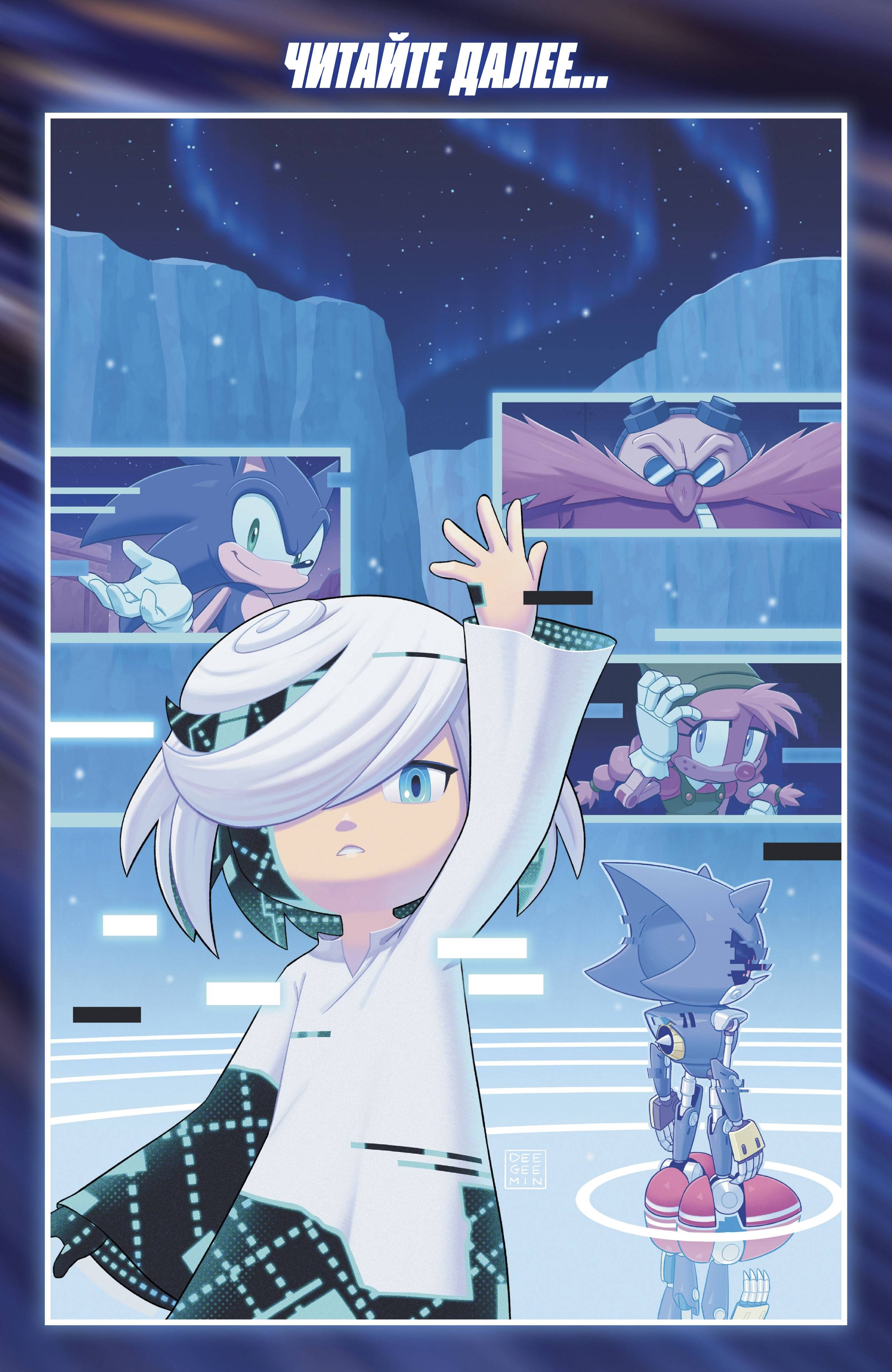 Манга Соник Ёжик - Глава 83 Страница 26