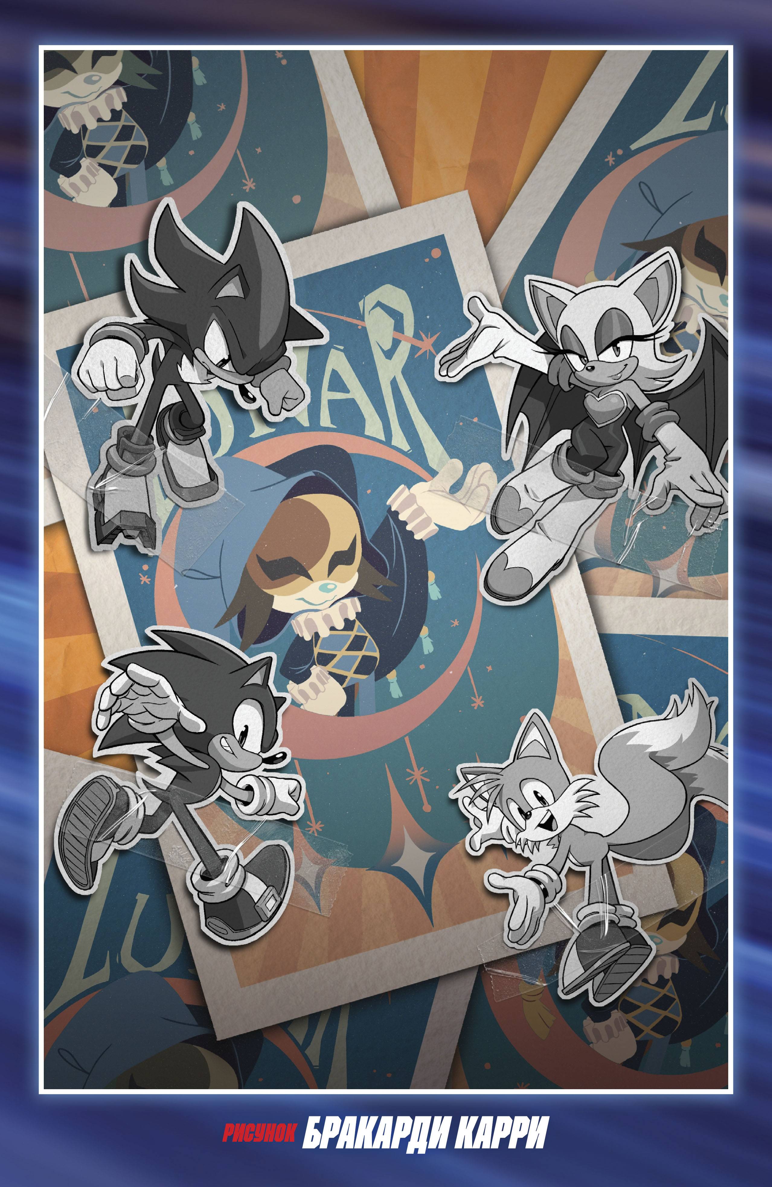 Манга Соник Ёжик - Глава 83 Страница 27