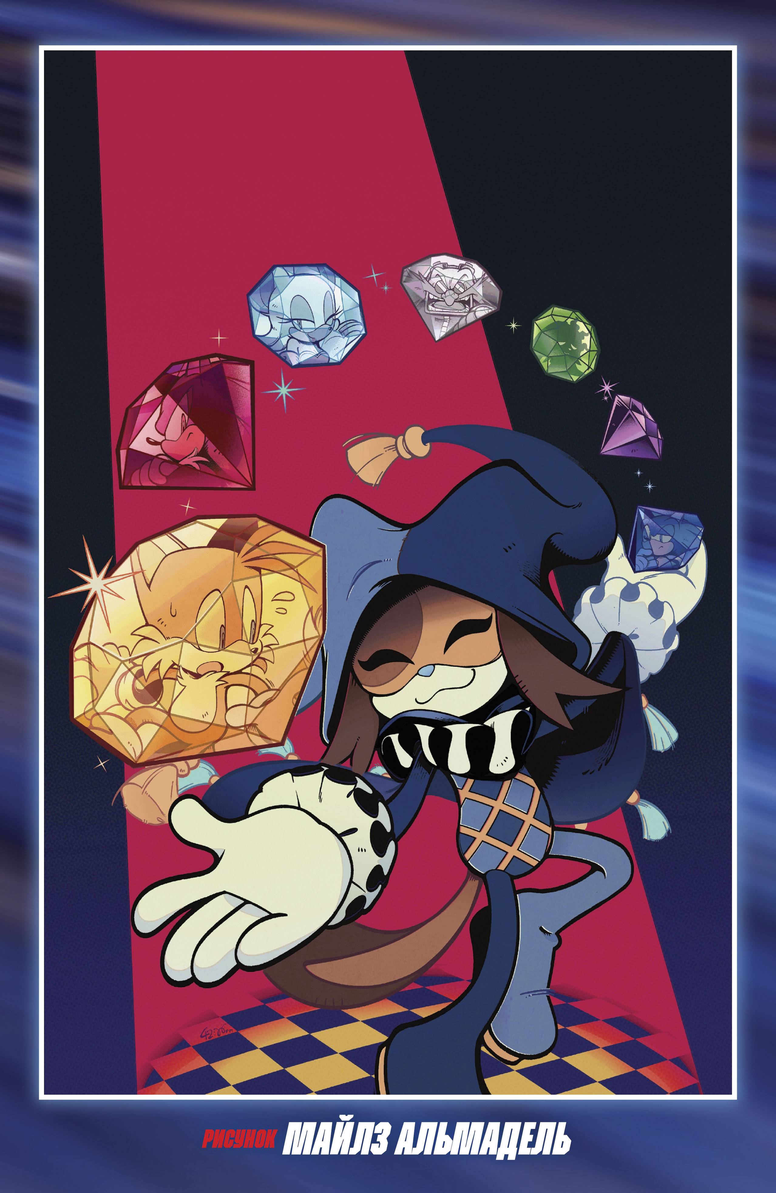 Манга Соник Ёжик - Глава 83 Страница 28