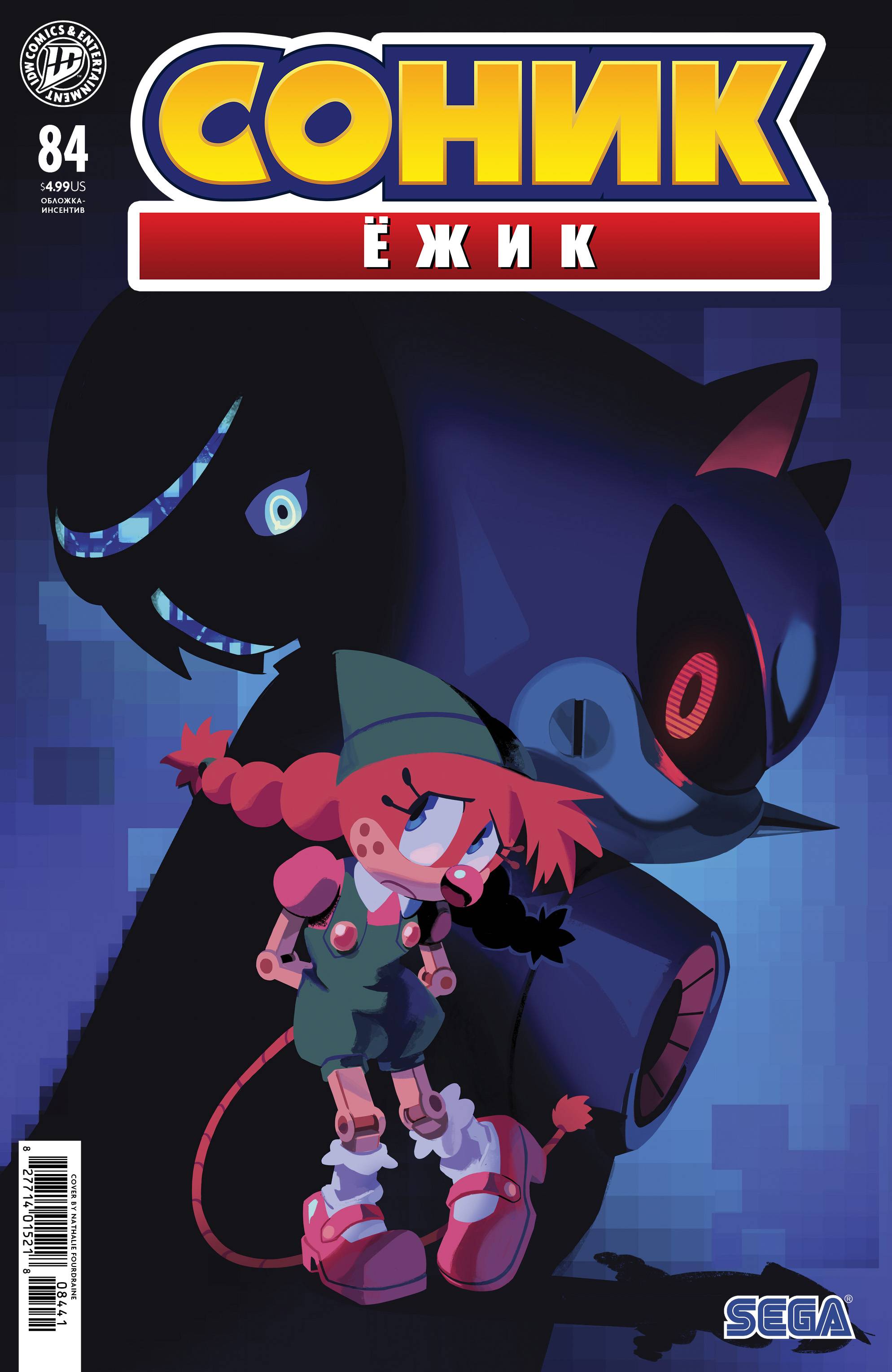 Манга Соник Ёжик - Глава 84 Страница 3
