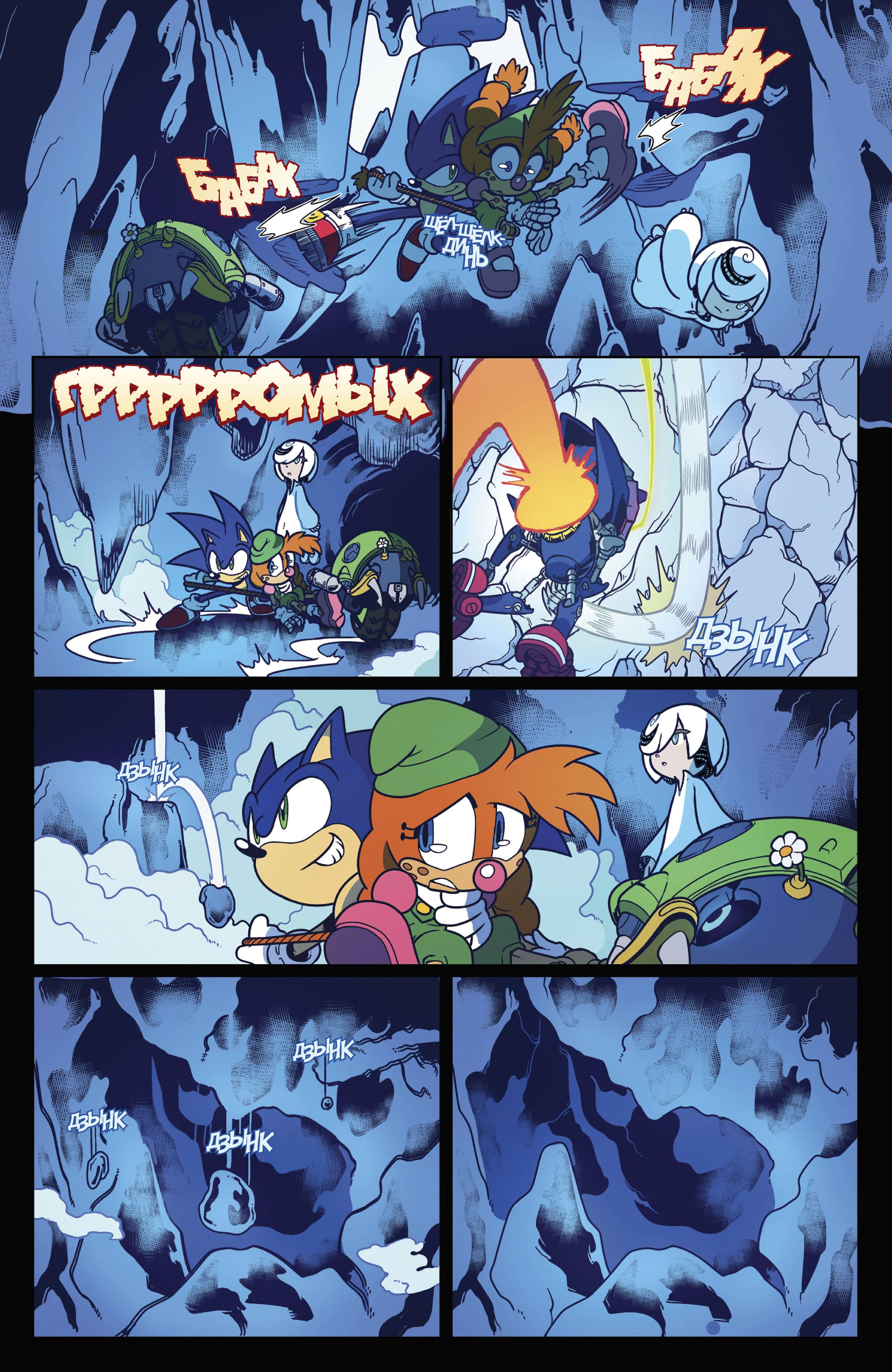 Манга Соник Ёжик - Глава 84 Страница 22
