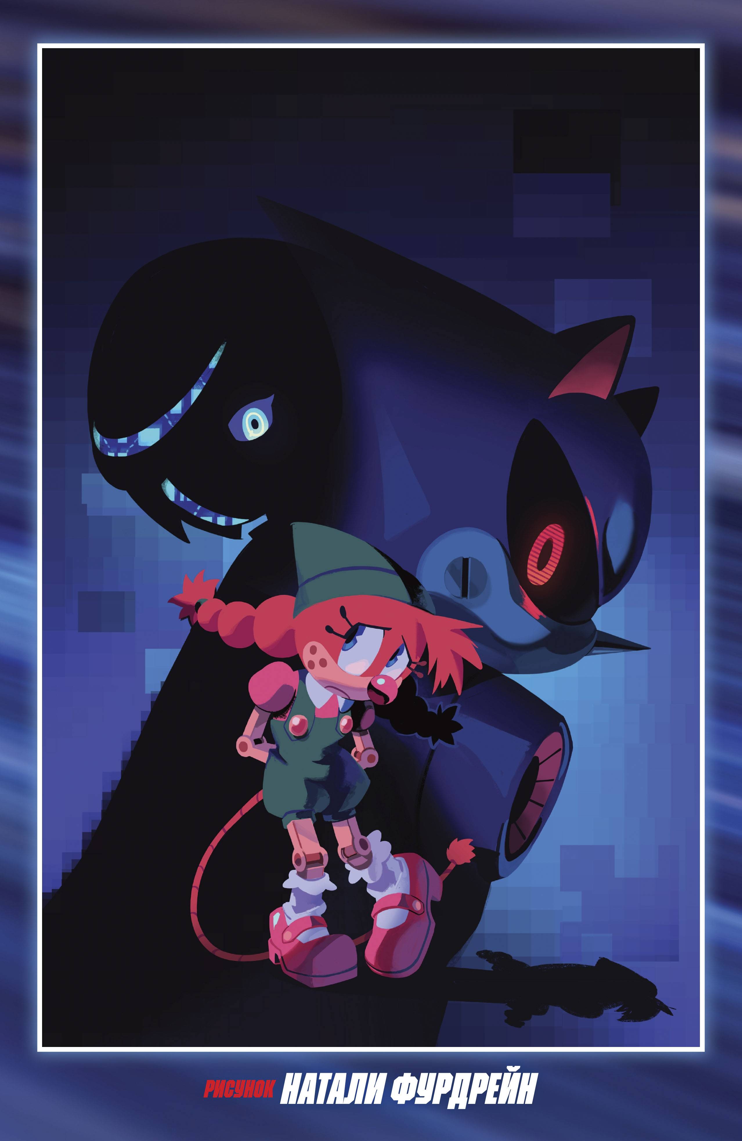 Манга Соник Ёжик - Глава 84 Страница 30