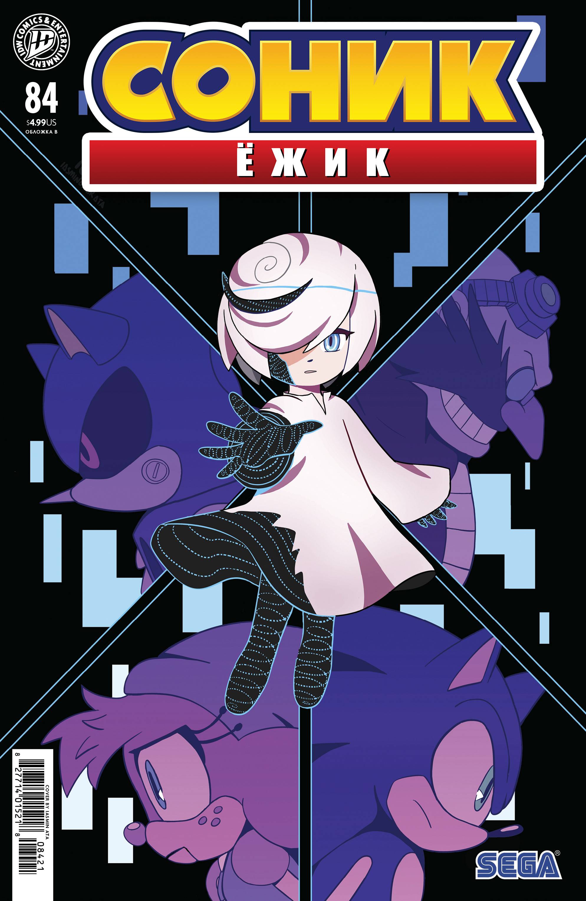 Манга Соник Ёжик - Глава 84 Страница 2