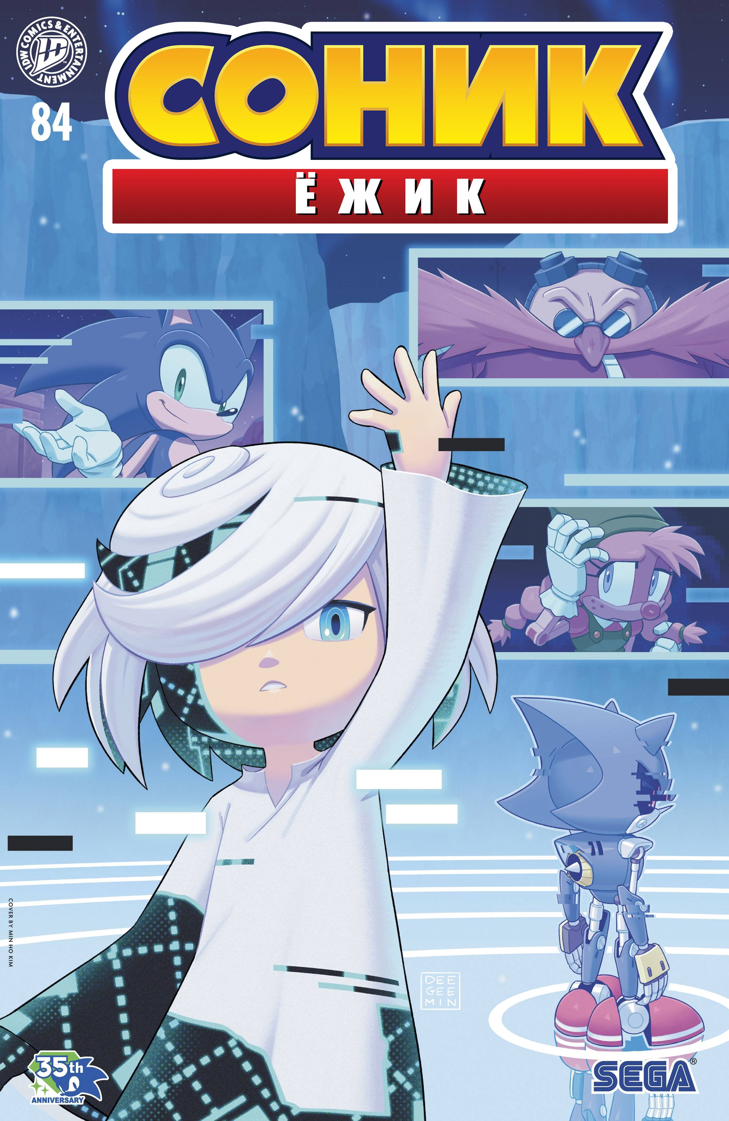 Манга Соник Ёжик - Глава 84 Страница 1