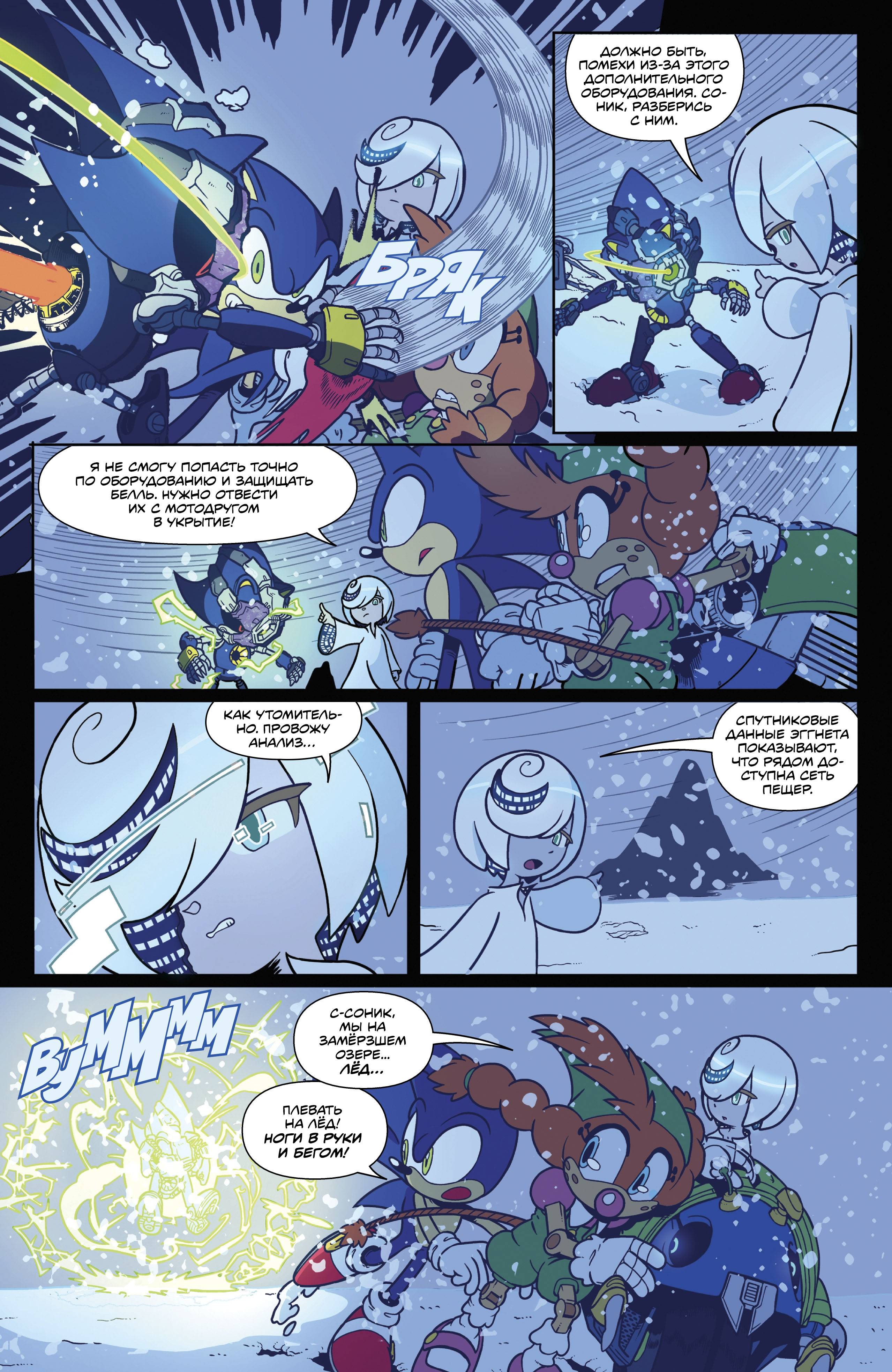 Манга Соник Ёжик - Глава 84 Страница 20