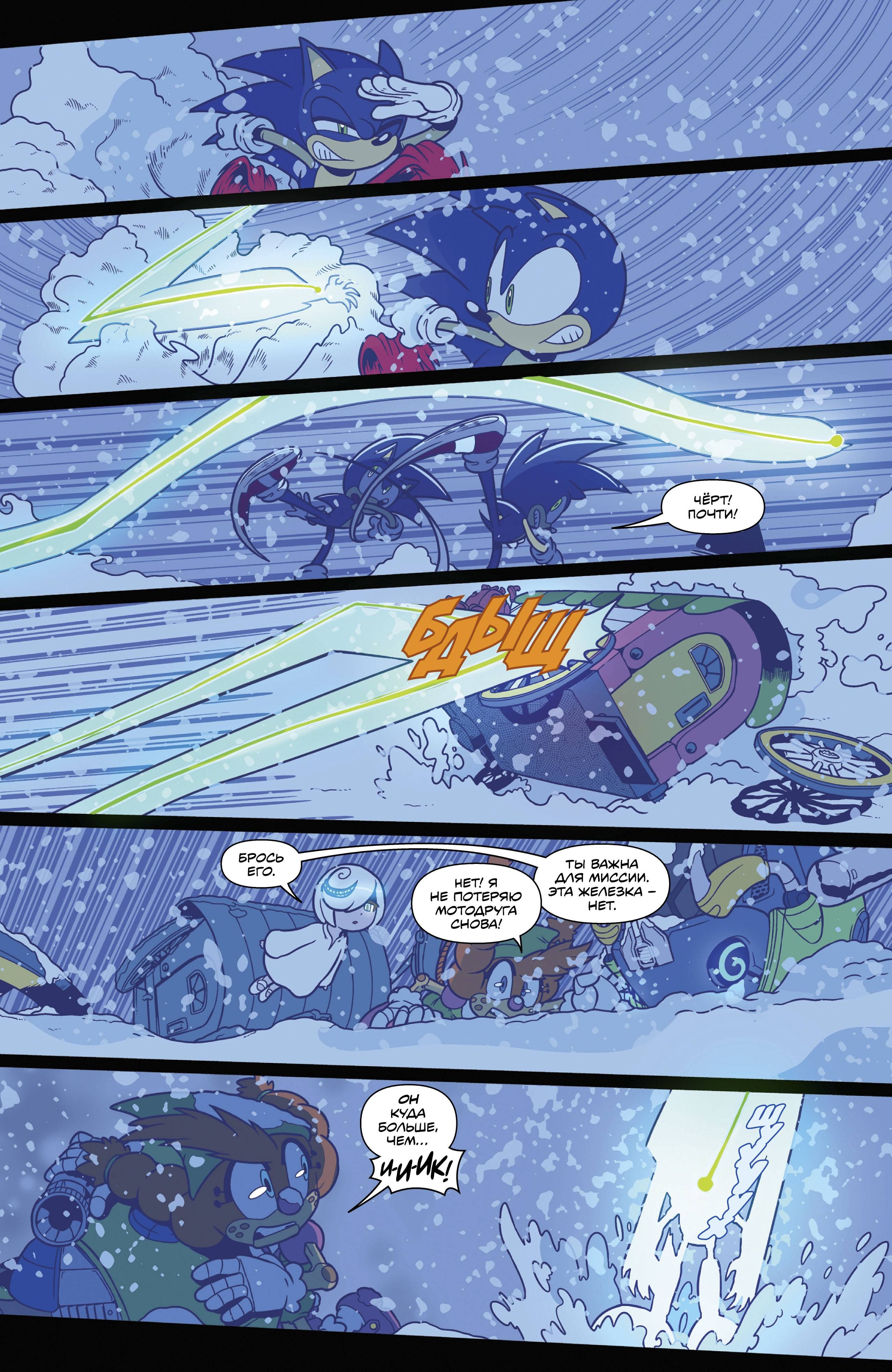 Манга Соник Ёжик - Глава 84 Страница 18