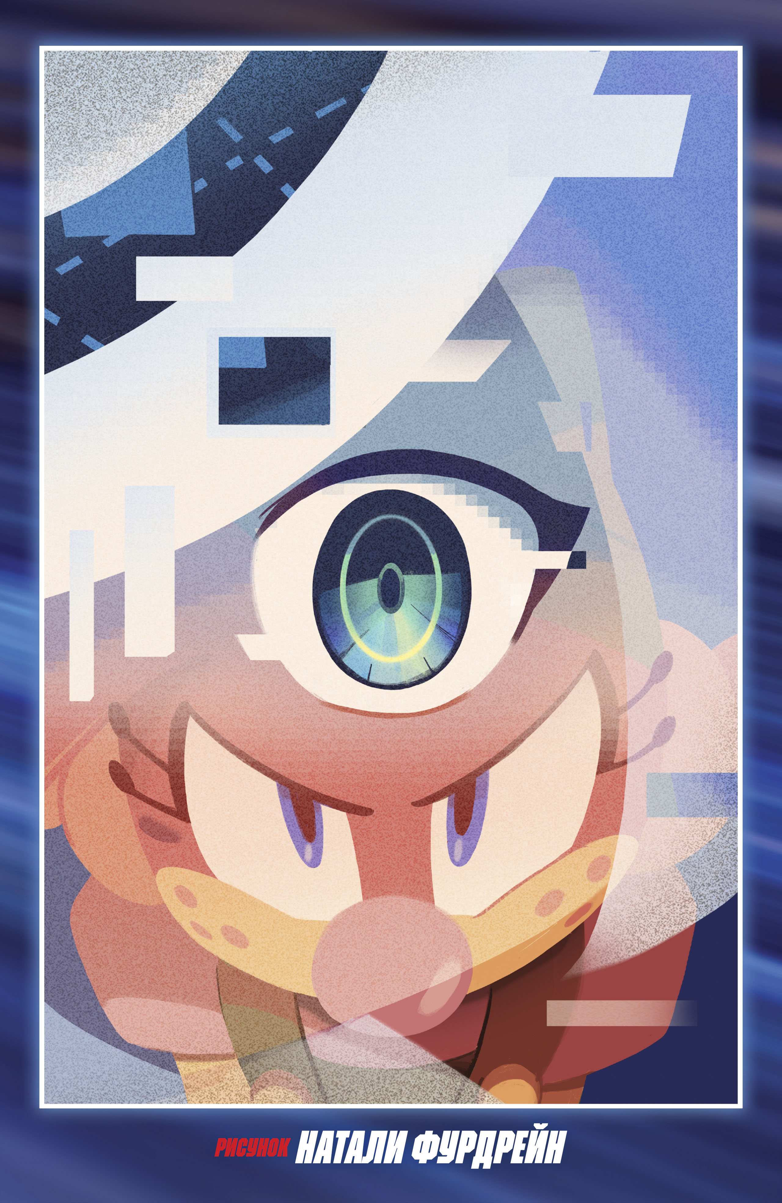 Манга Соник Ёжик - Глава 85 Страница 28