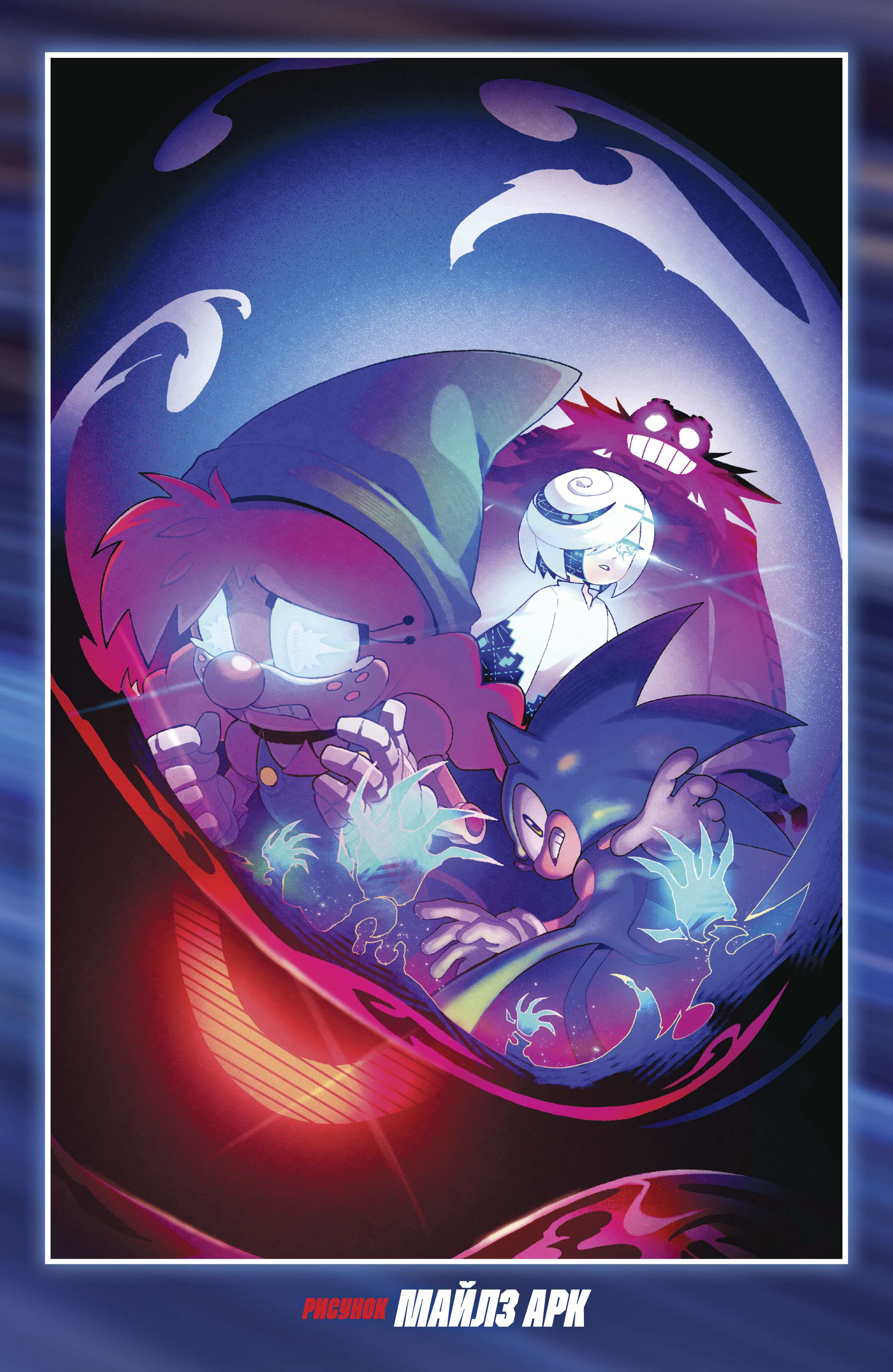 Манга Соник Ёжик - Глава 85 Страница 26