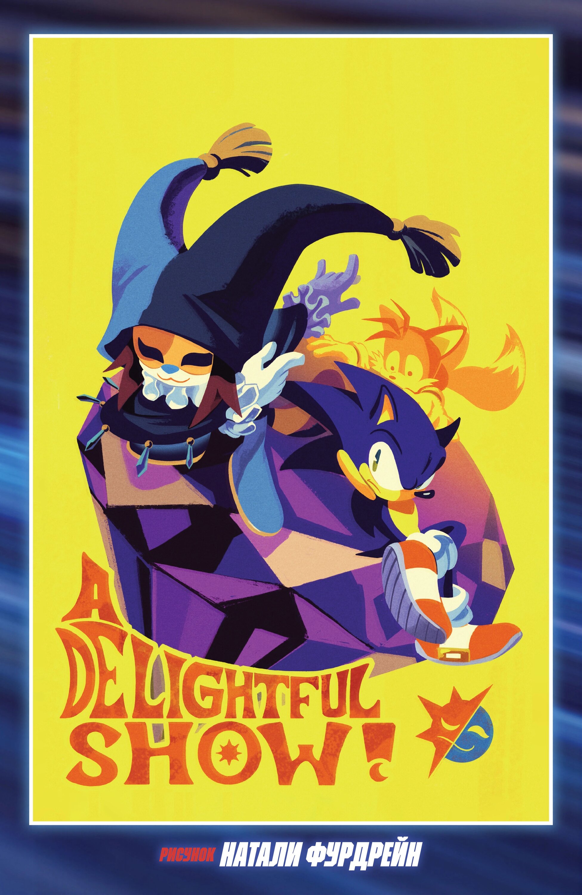 Манга Соник Ёжик - Глава 81 Страница 29