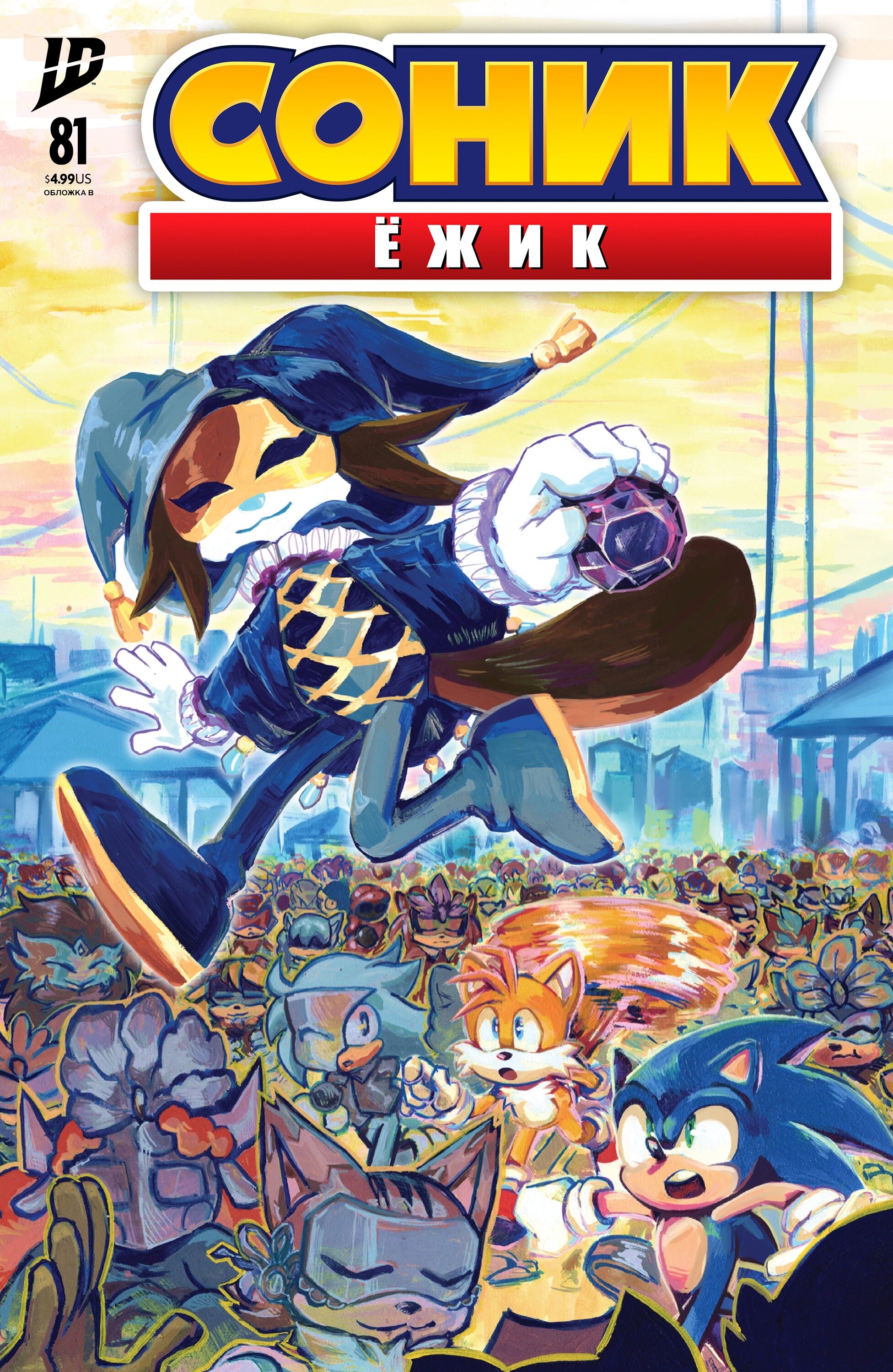 Манга Соник Ёжик - Глава 81 Страница 2