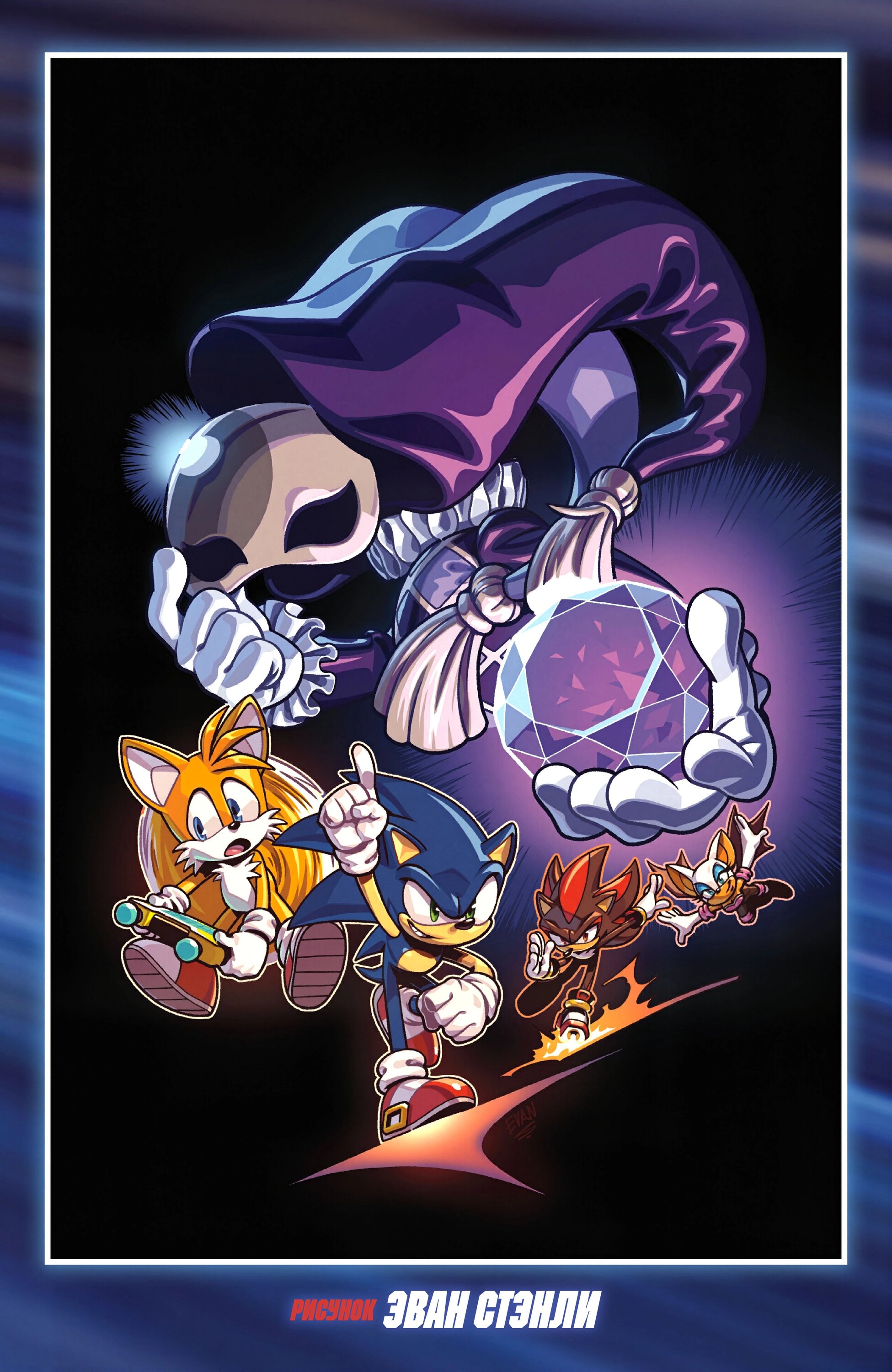 Манга Соник Ёжик - Глава 81 Страница 27