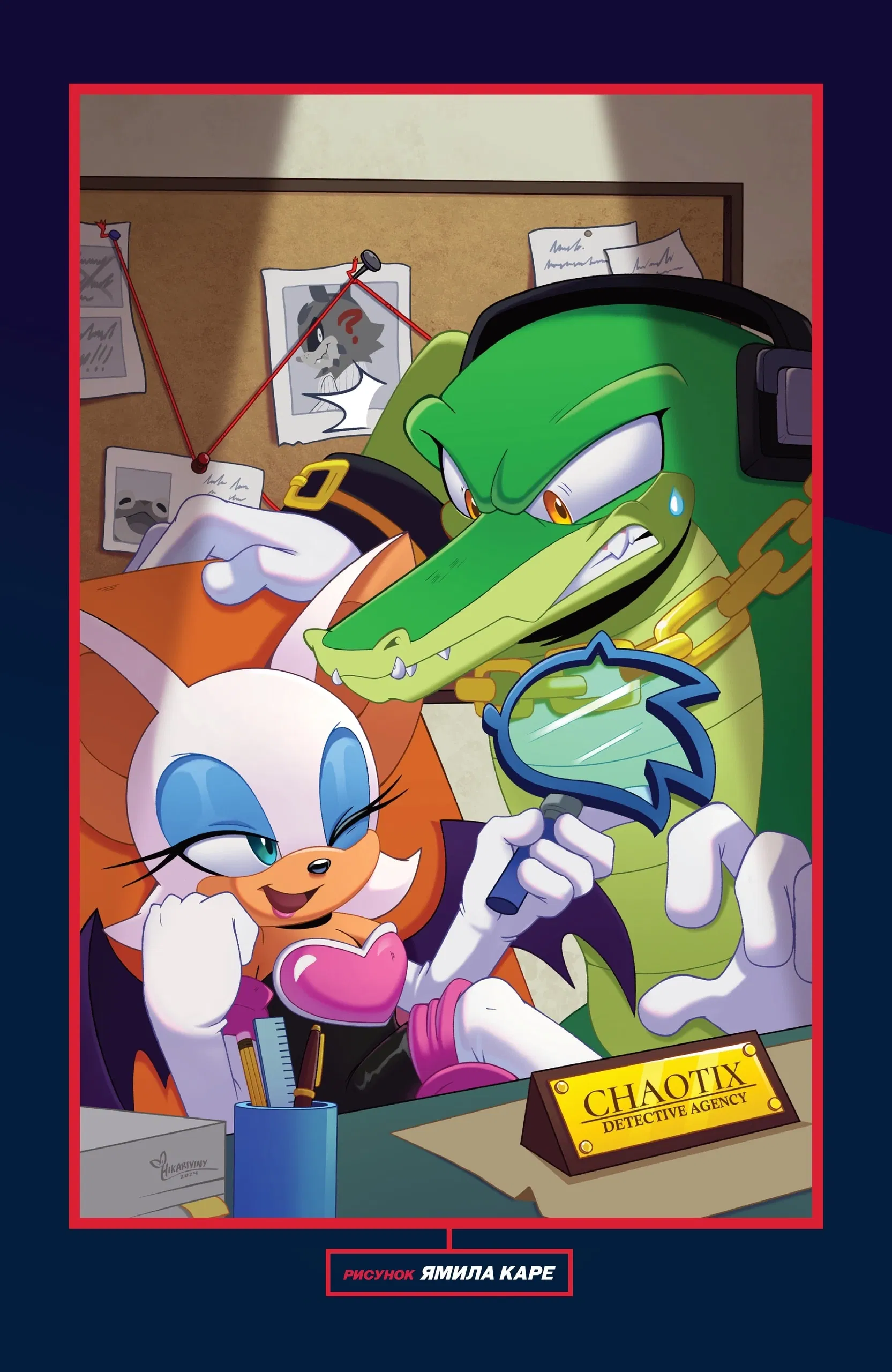 Манга Соник Ёжик - Глава 80 Страница 29