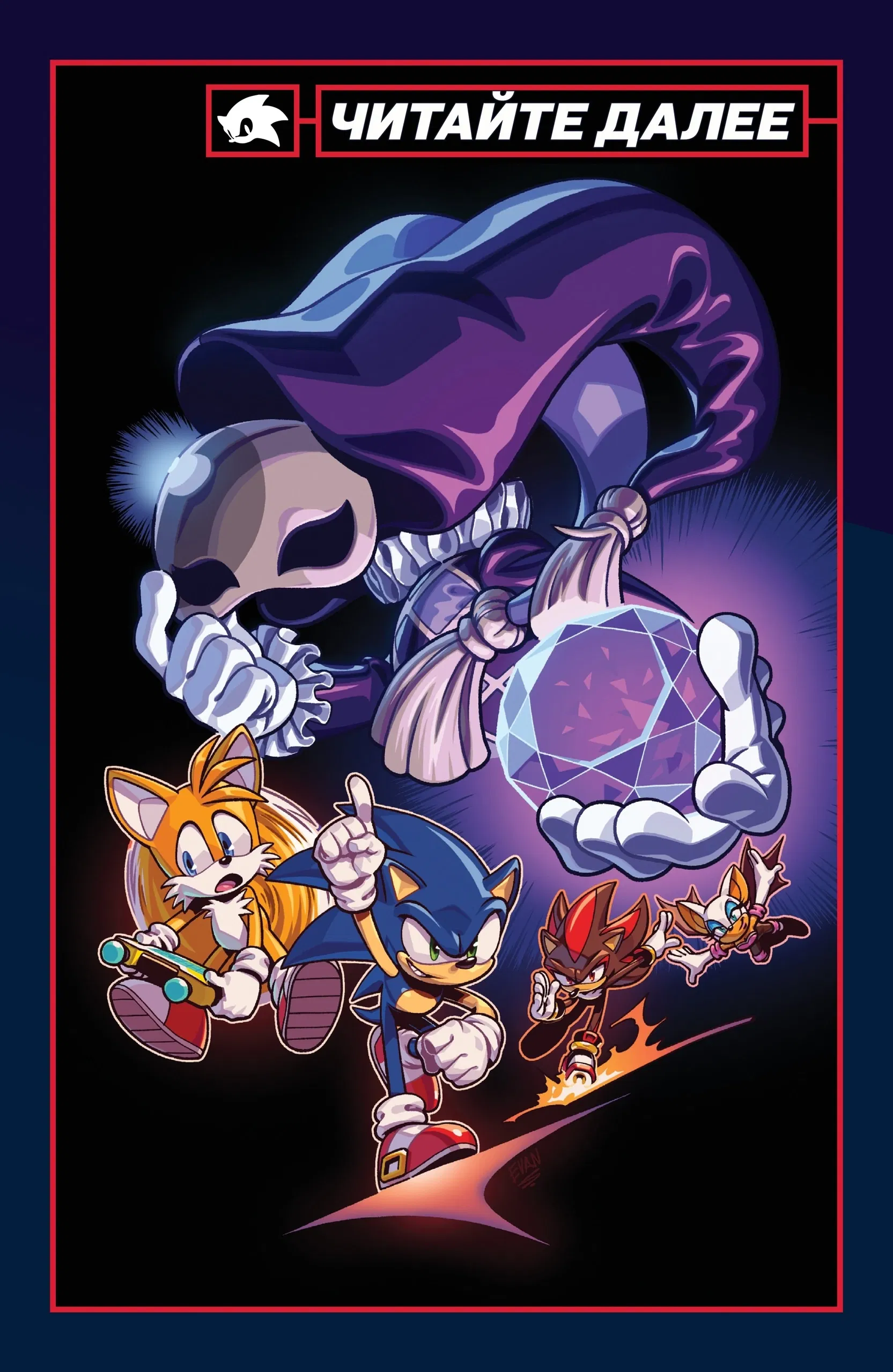 Манга Соник Ёжик - Глава 80 Страница 27